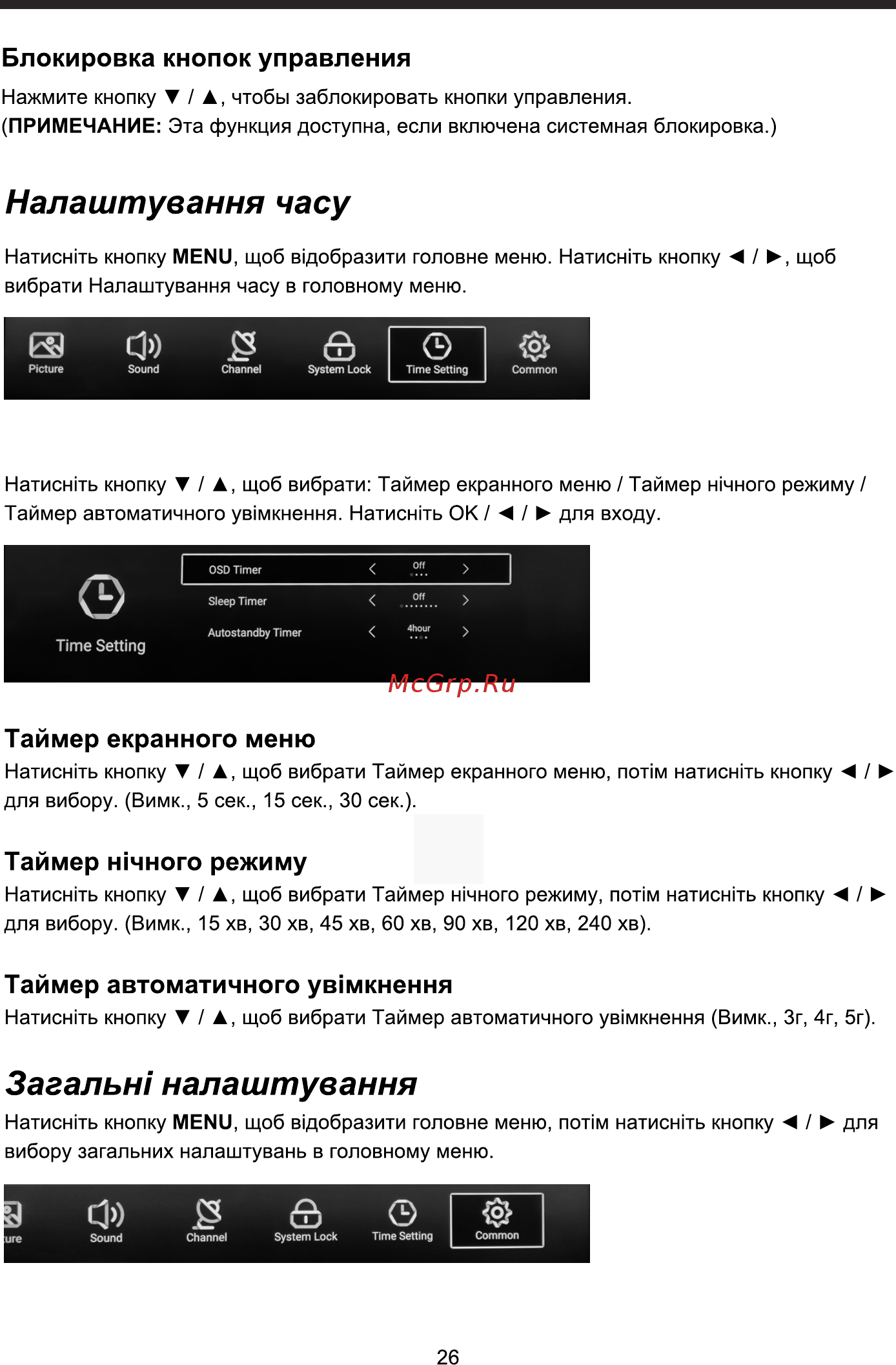 ERGO LE40CT5530AK [27/94] Загальн налаштування