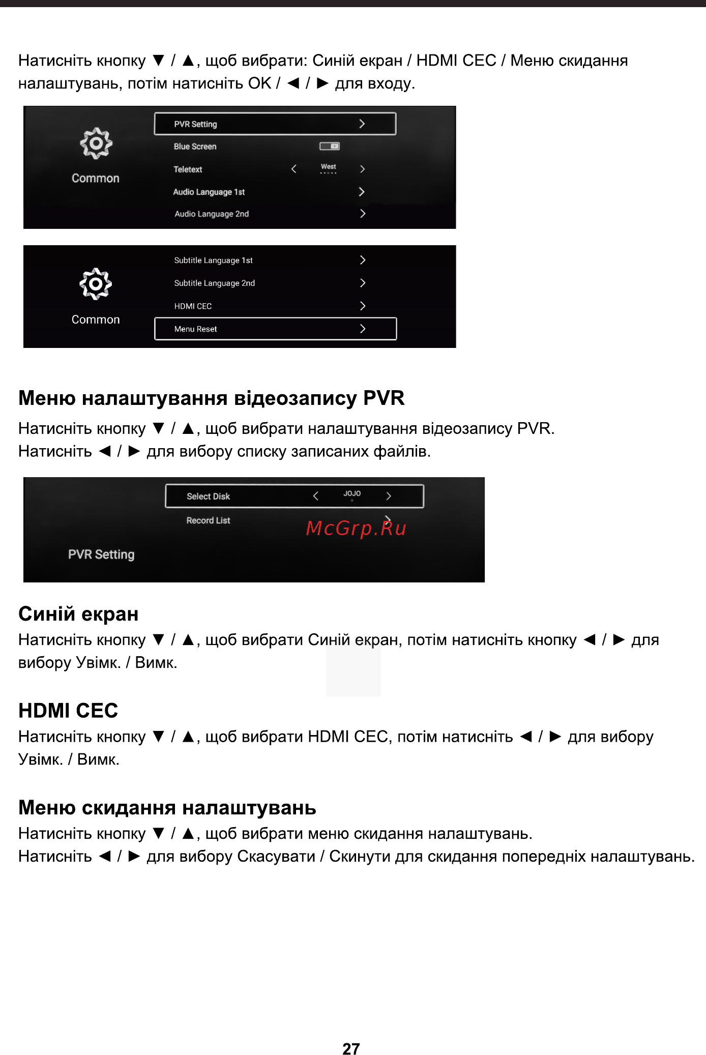 ERGO LE40CT5530AK [28/94] Син1й екран