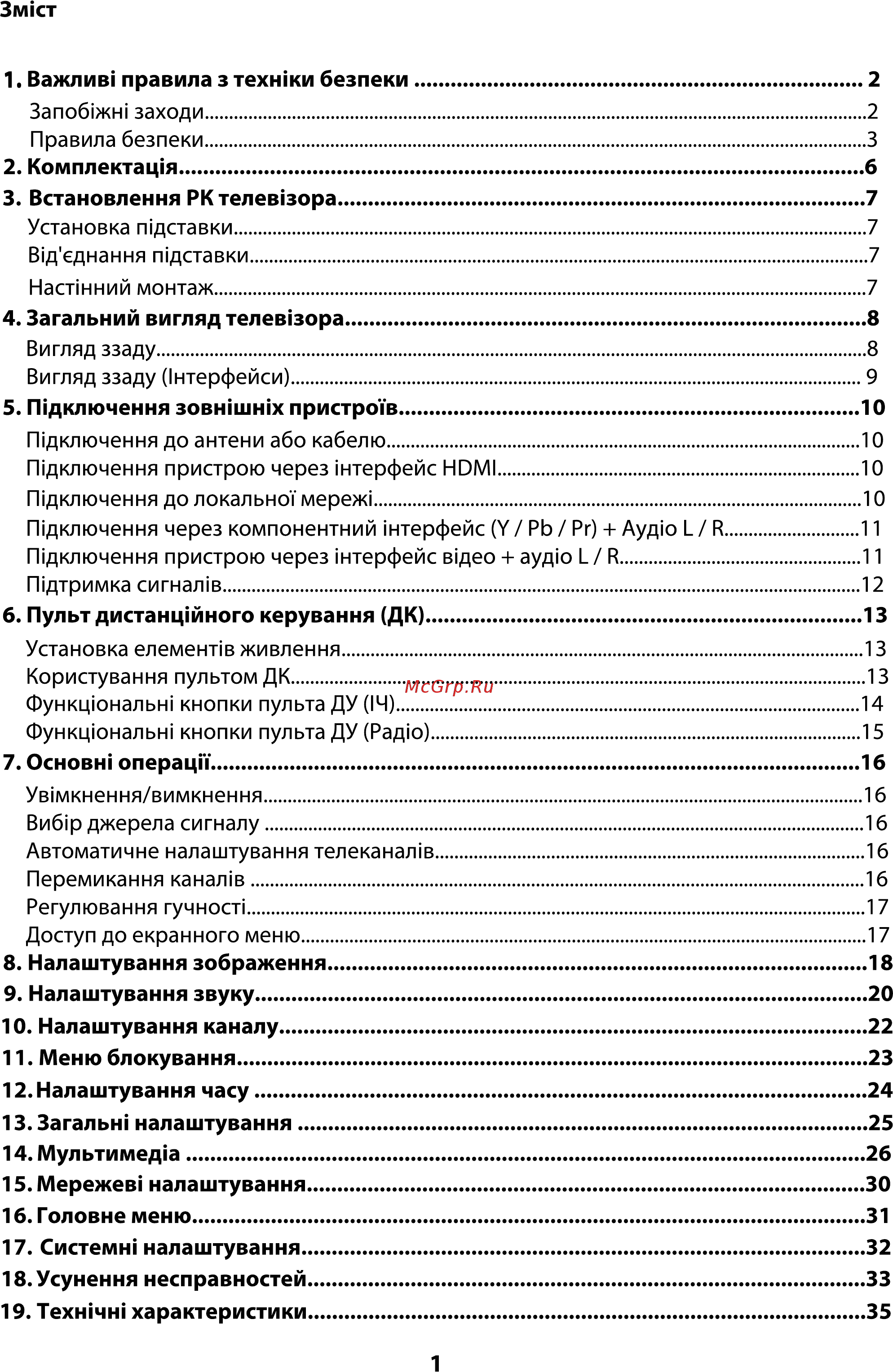 ERGO 49DU6510 Инструкция по эксплуатации онлайн [2/109] 495100