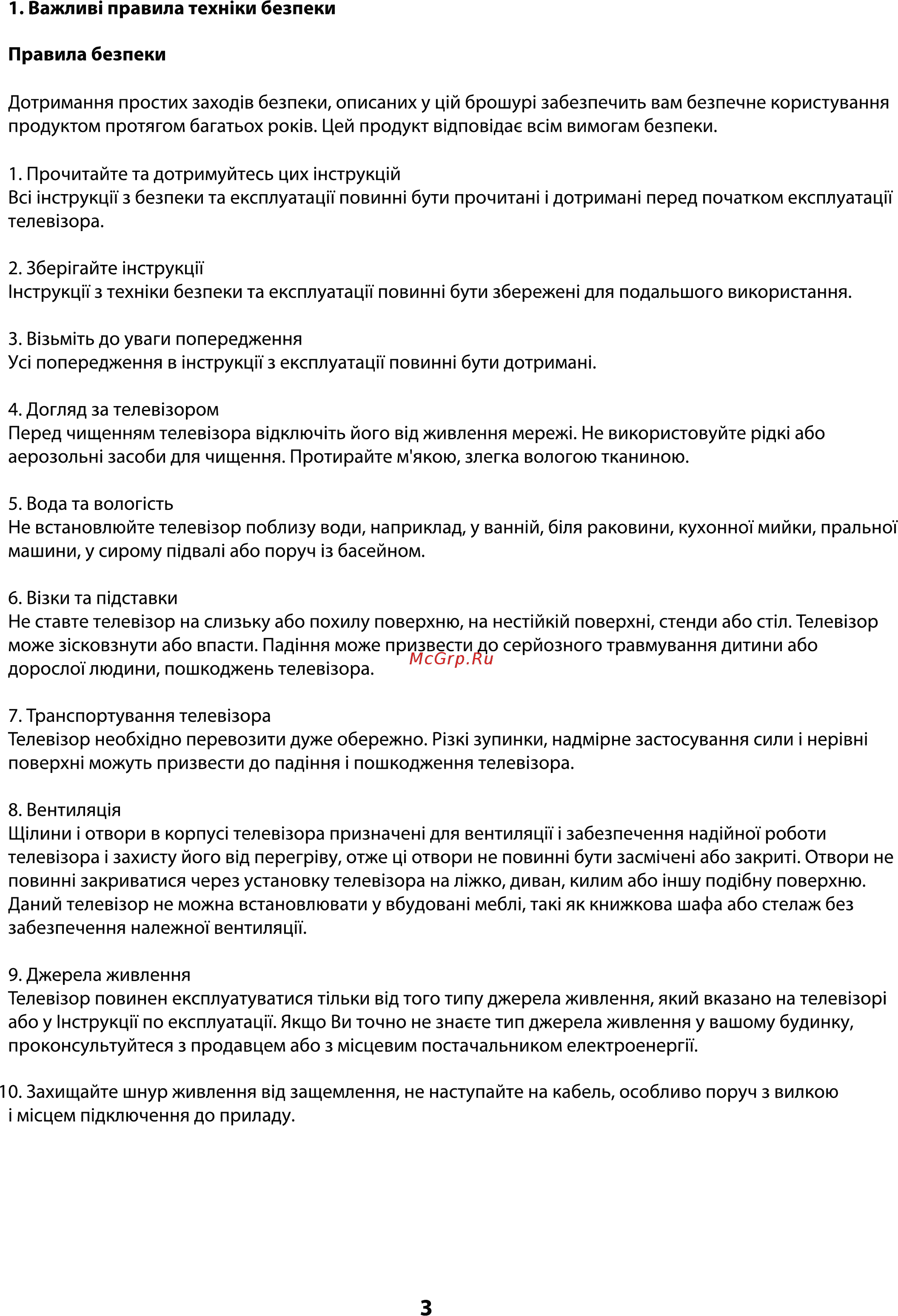 ERGO 49DU6510 Инструкция по эксплуатации онлайн [4/109] 495100