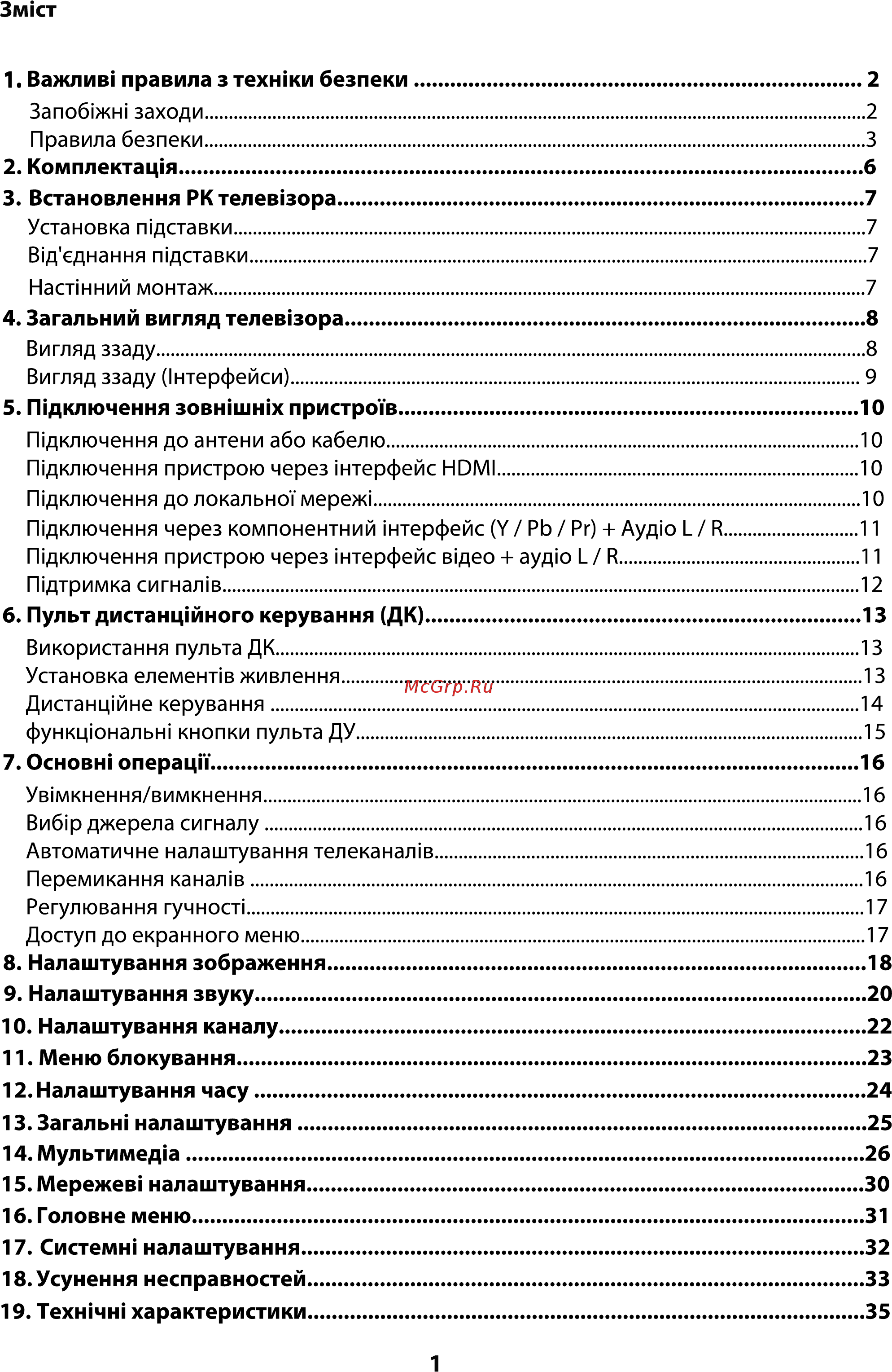 ERGO LE43CU6530AK [2/110] Важлив правила з техжки безпеки