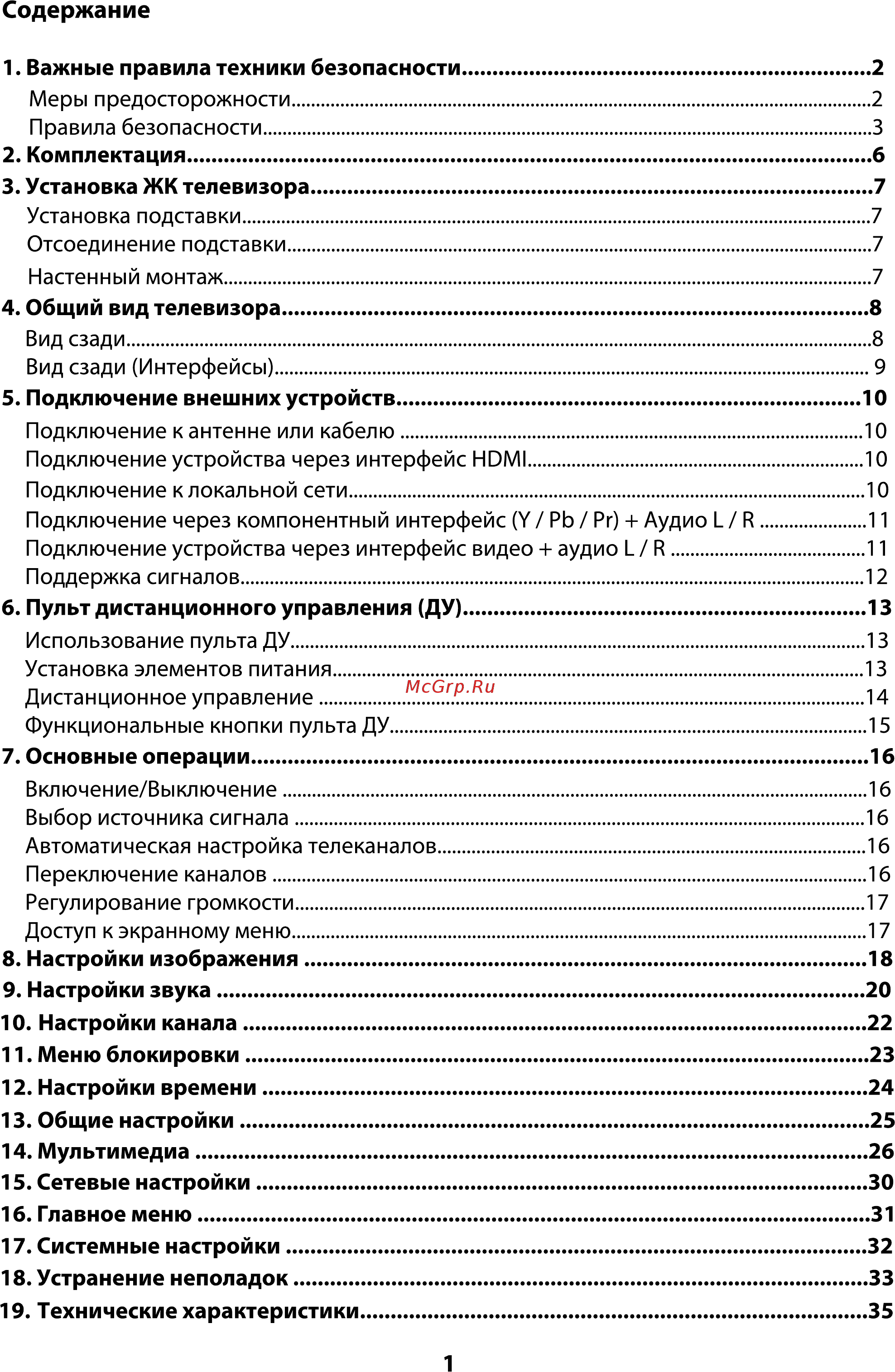 ERGO LE43CU6530AK [39/110] Важные правила техники безопасности 2