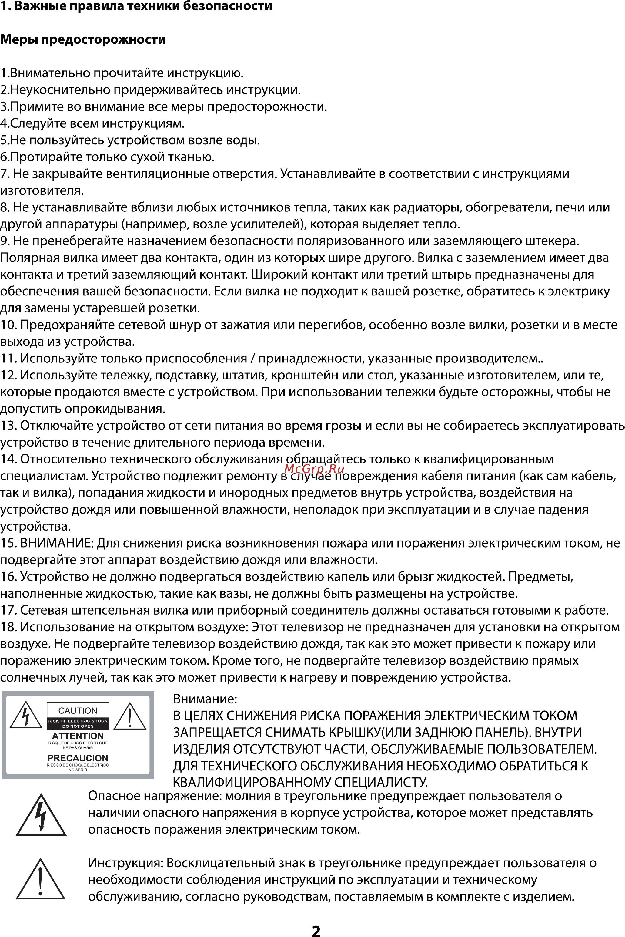 ERGO LE55CU6530AK Инструкция по эксплуатации онлайн [40/110] 495107
