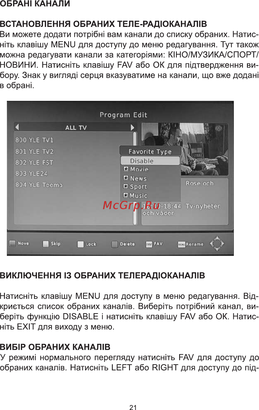 ERGO DVB-T2 1108 [20/65] 页 20