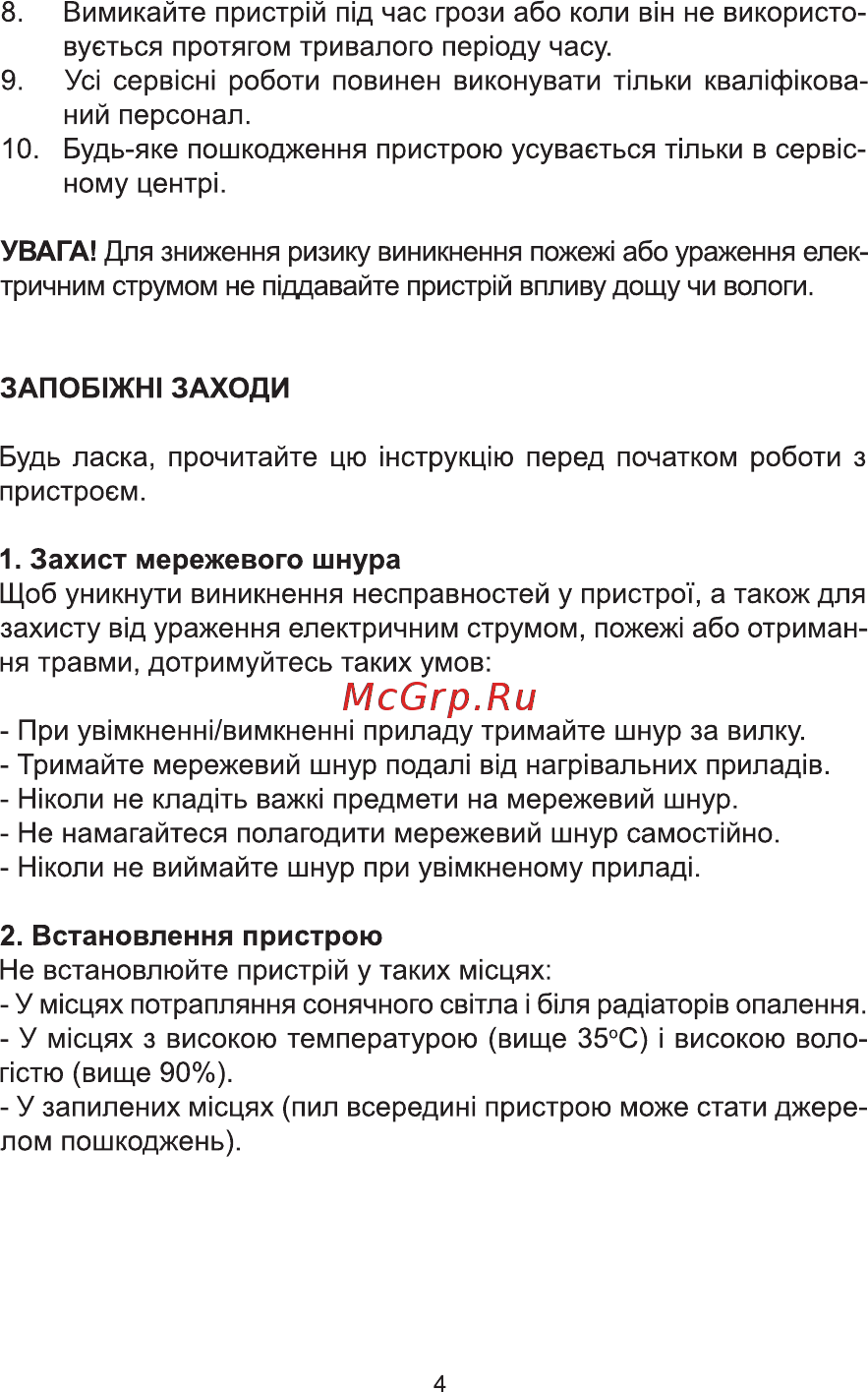 ERGO DVB-T2 1108 Инструкция по эксплуатации онлайн [3/65] 495108