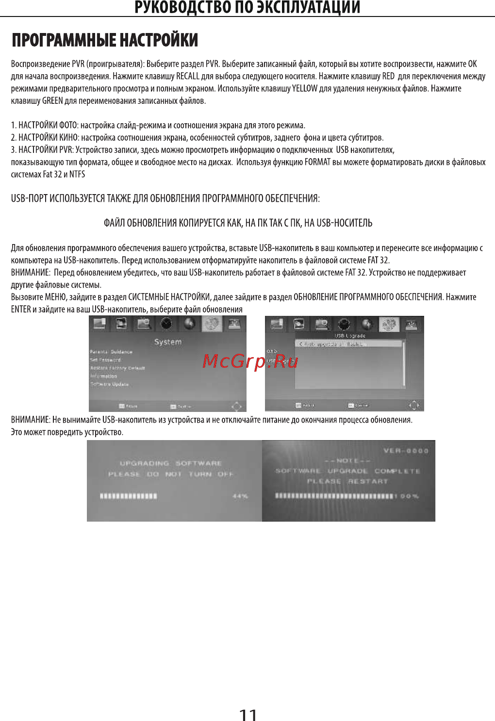 ERGO DVB-T2 1108 [39/65] 页 12