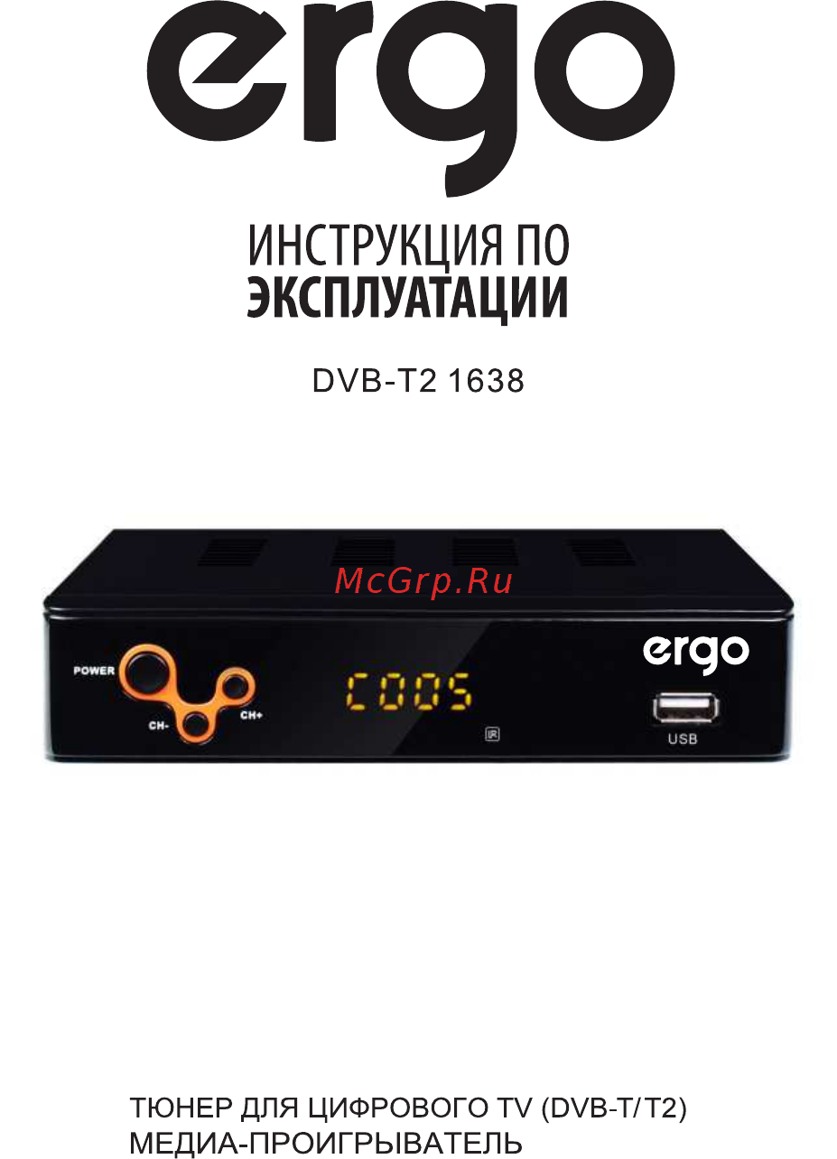 ERGO DVB-T2 1638 [28/65] Dvb t2 1638 rus_size 100x140mm_rc103
