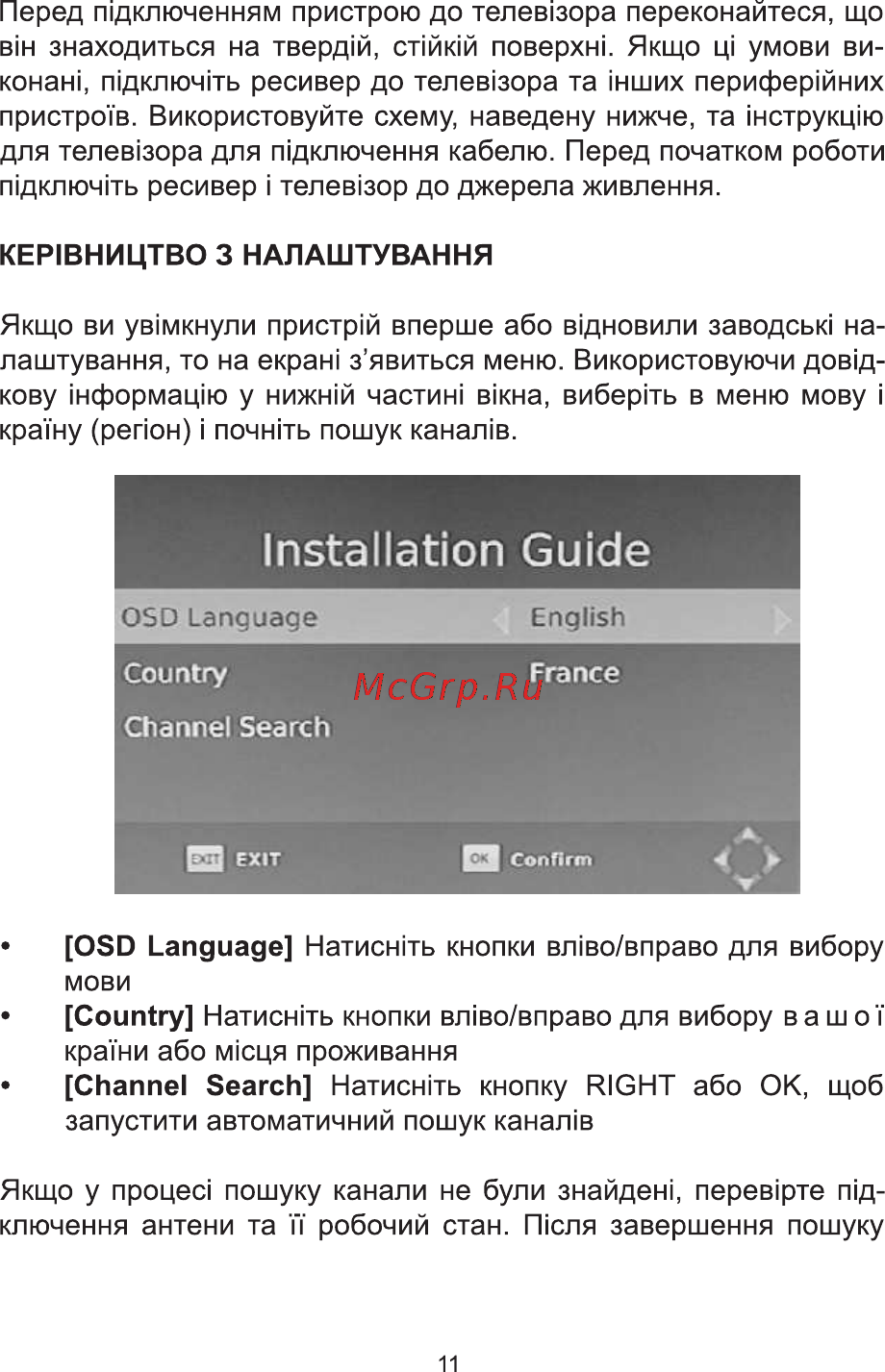 ERGO DVB-T2 1001 [10/65] Installation guide
