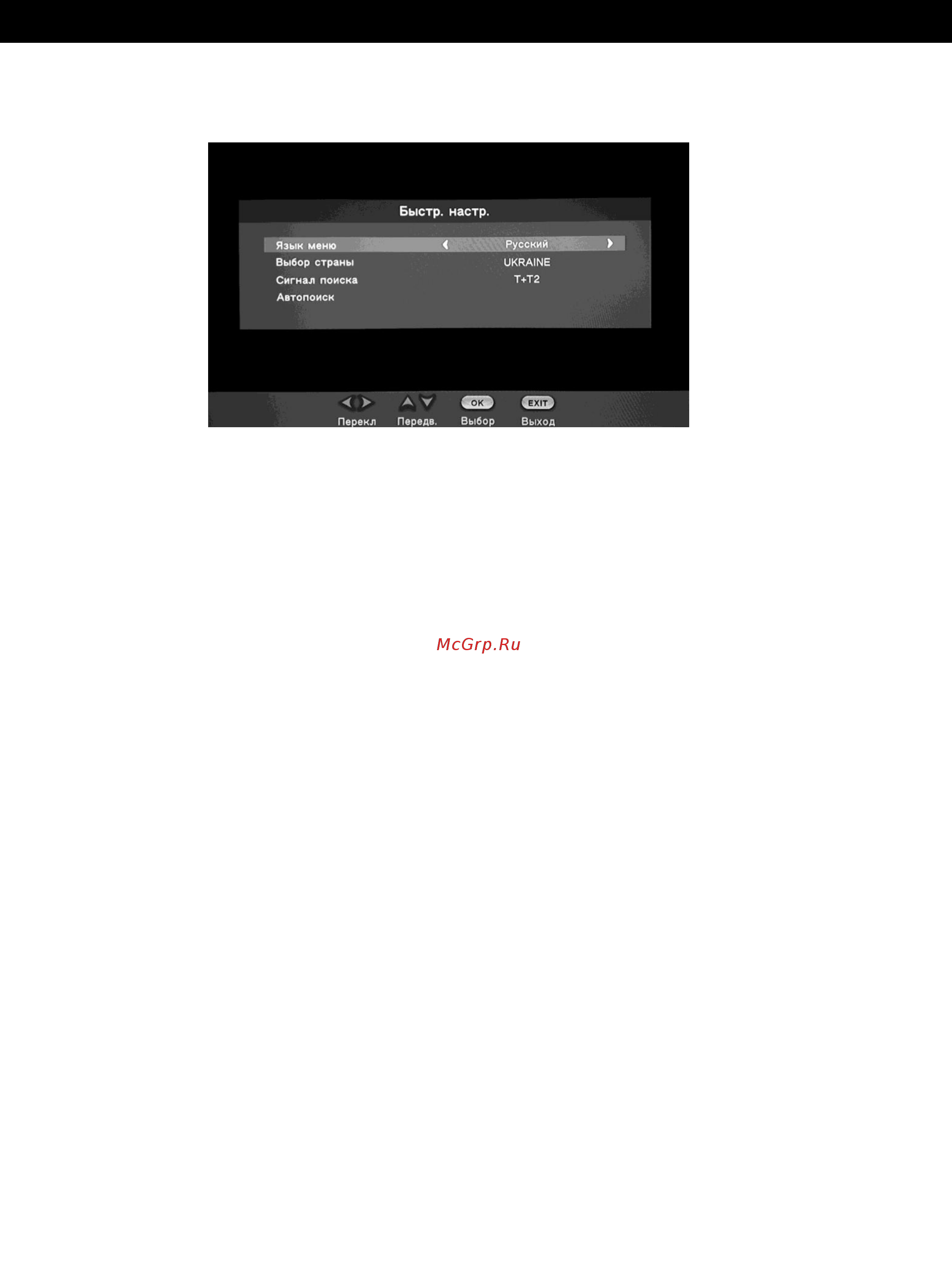 ERGO DVB-T2 1204 [8/19] Стартовое меню