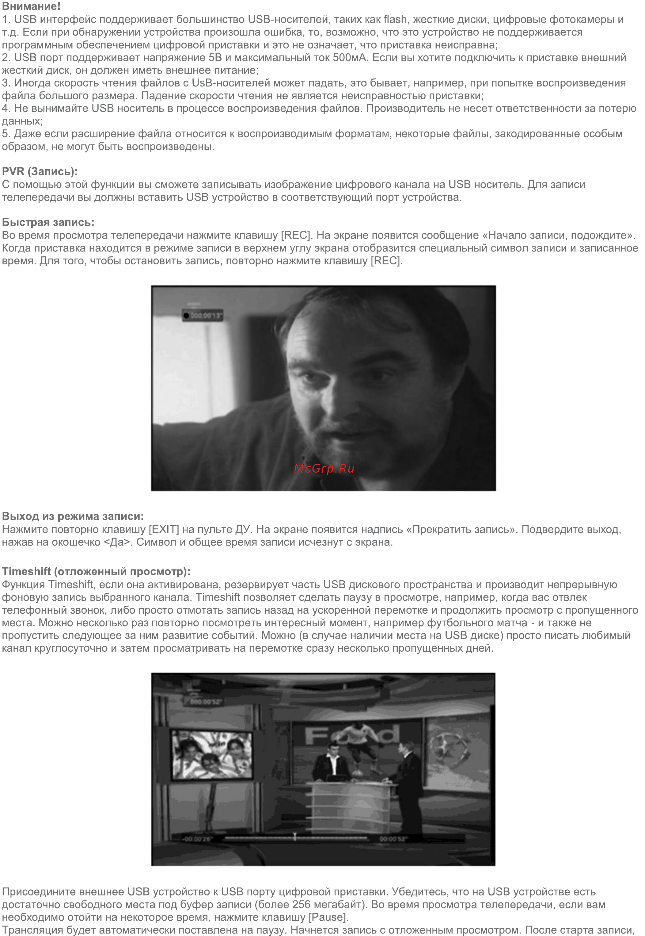 ERGO DVB-T2 1217 Инструкция по эксплуатации онлайн [16/19] 495113