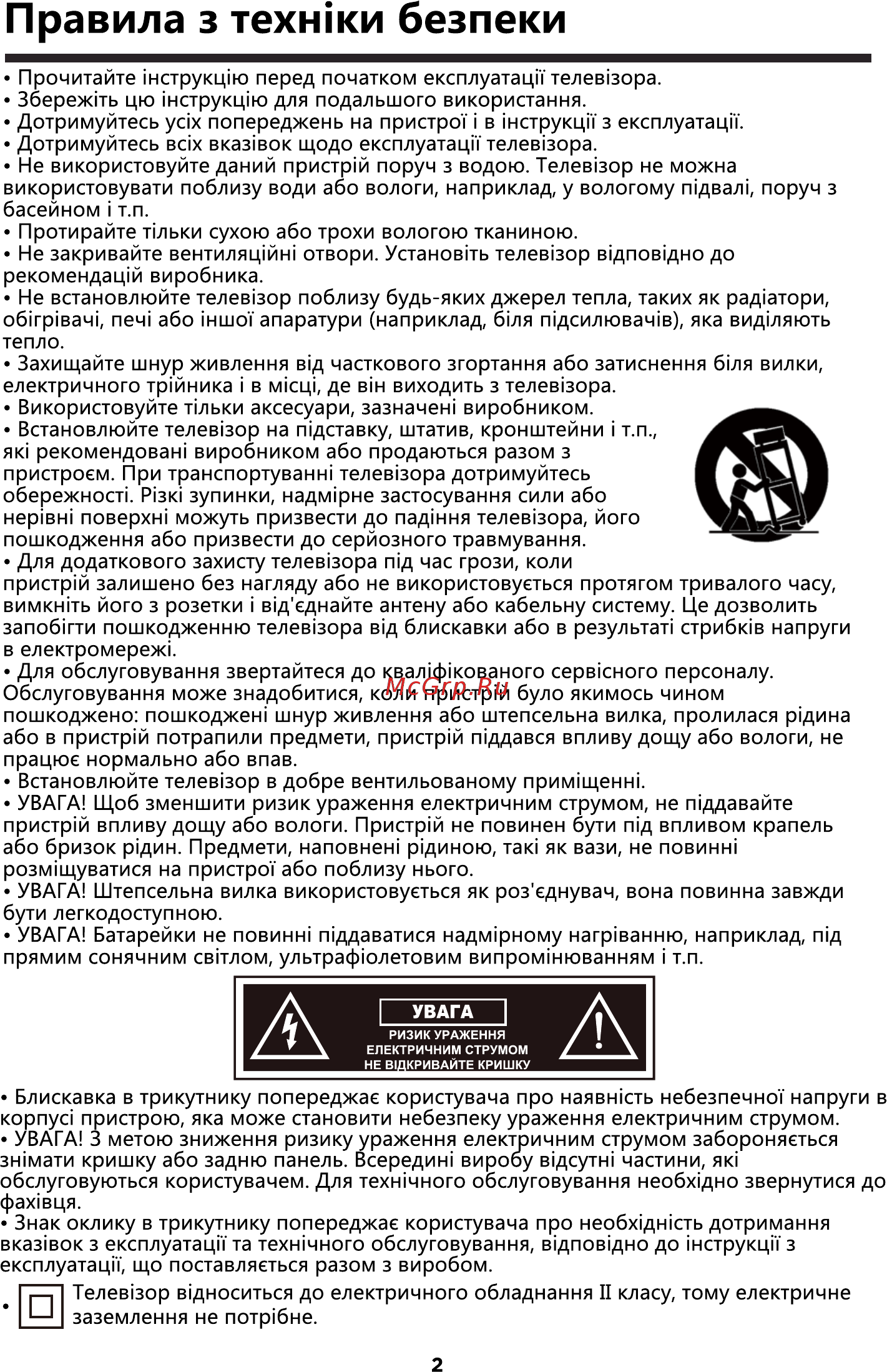 ERGO LE55CU6550AK Инструкция по эксплуатации онлайн [3/94] 495117