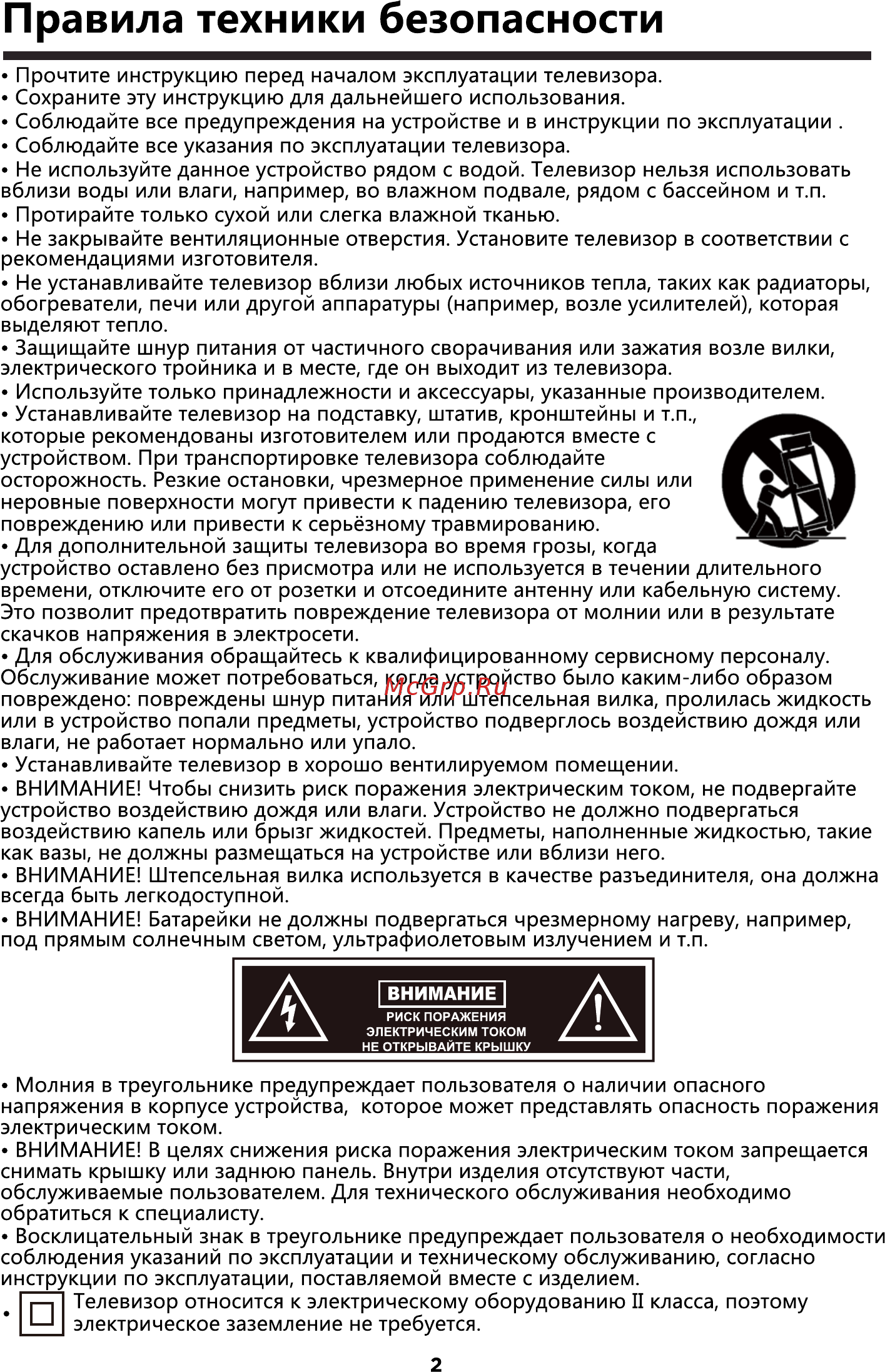 ERGO LE55CU6550AK Инструкция по эксплуатации онлайн [35/94] 495117