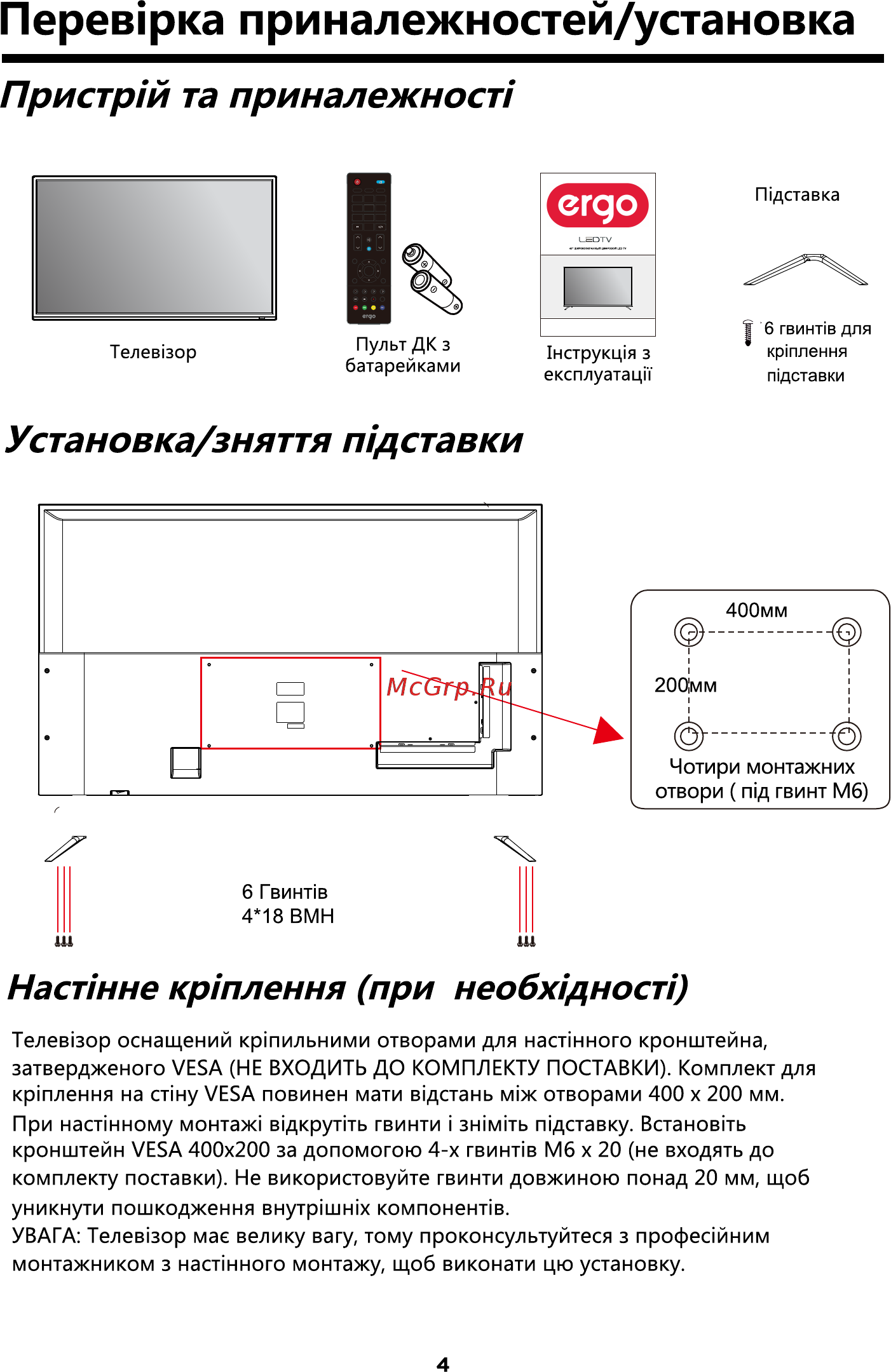 ERGO LE55CU6550AK [5/94] Source info