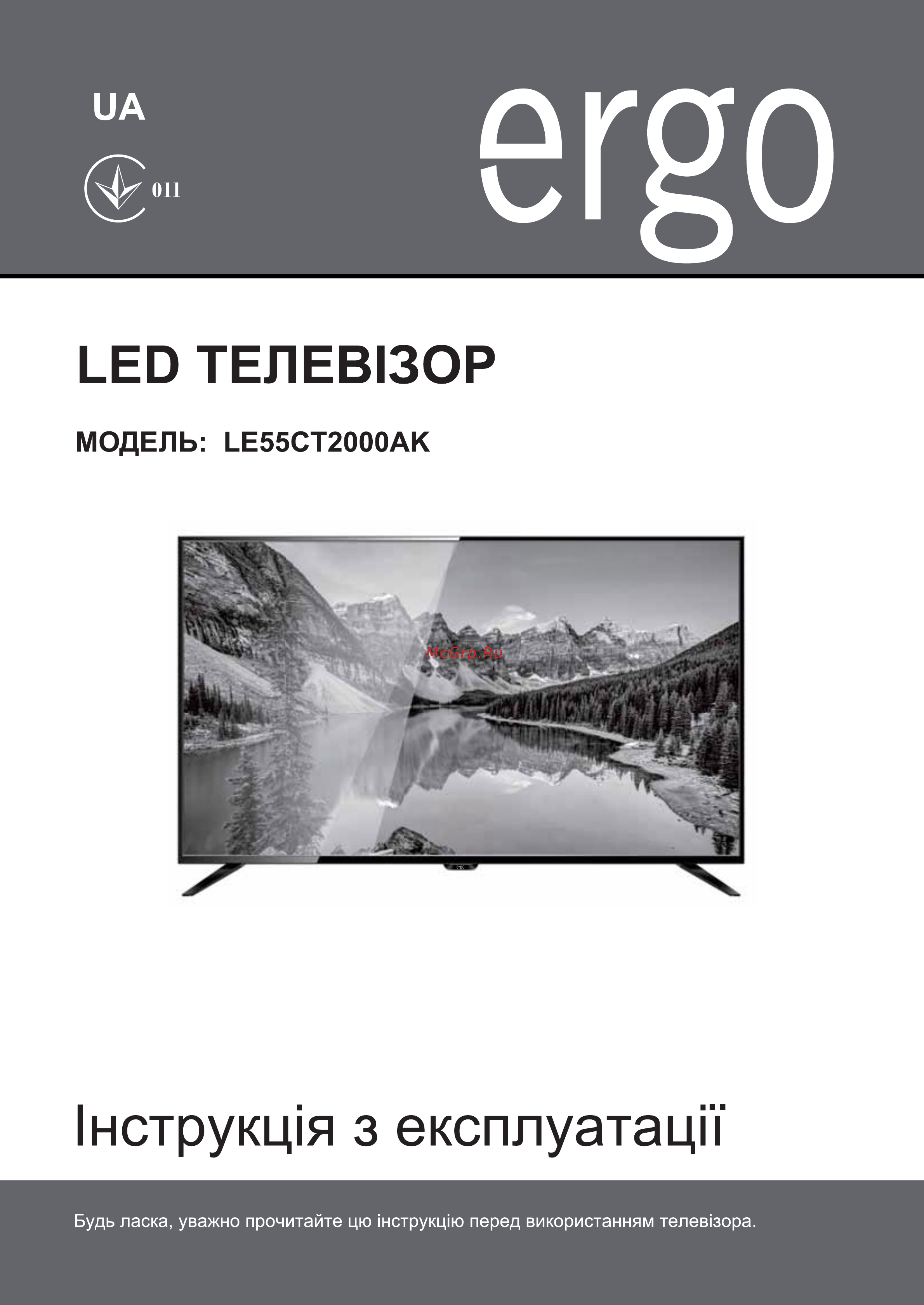 ERGO LE55CT2000AK Инструкция по эксплуатации онлайн