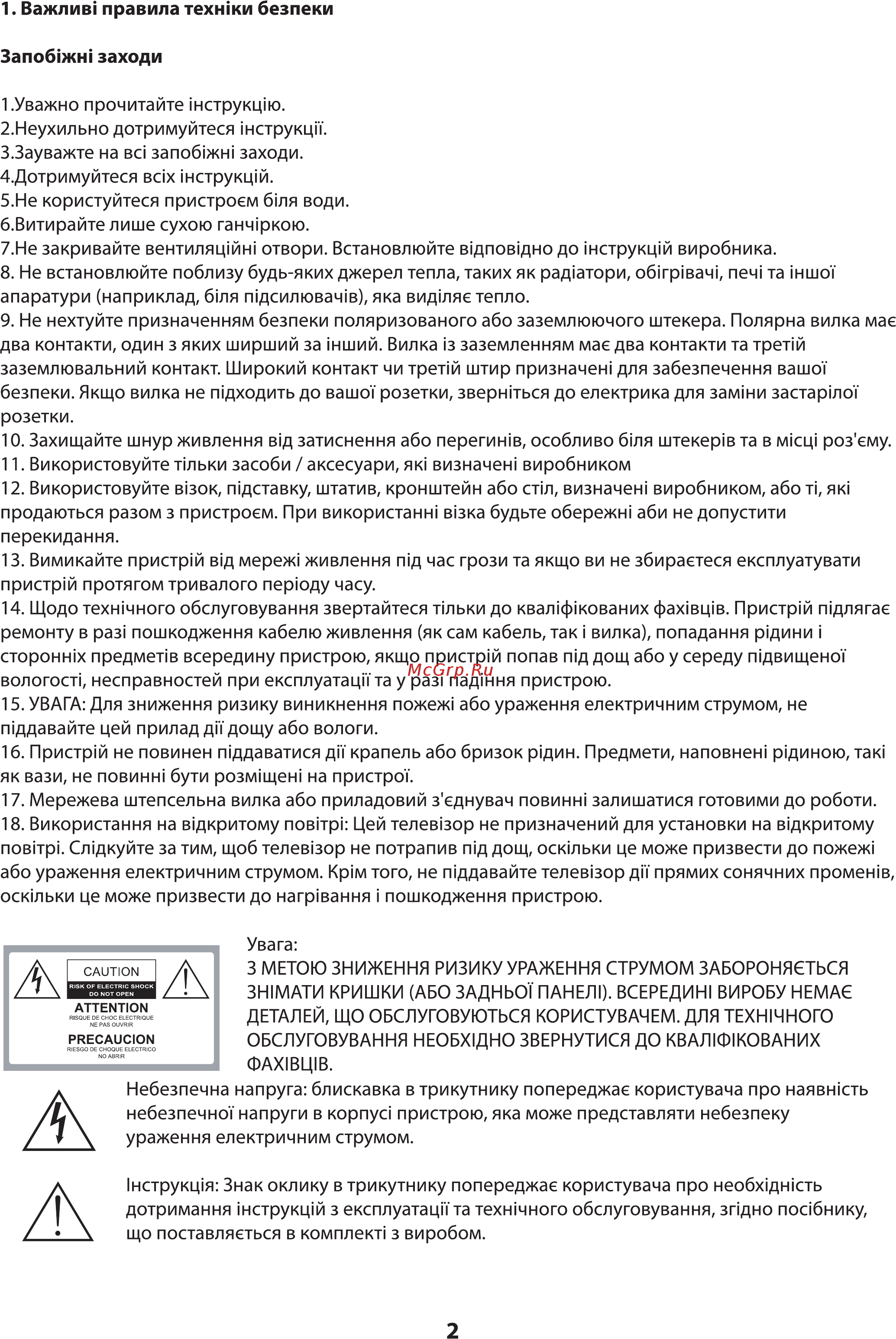 ERGO LE55CT2000AK Инструкция по эксплуатации онлайн [3/90] 495119
