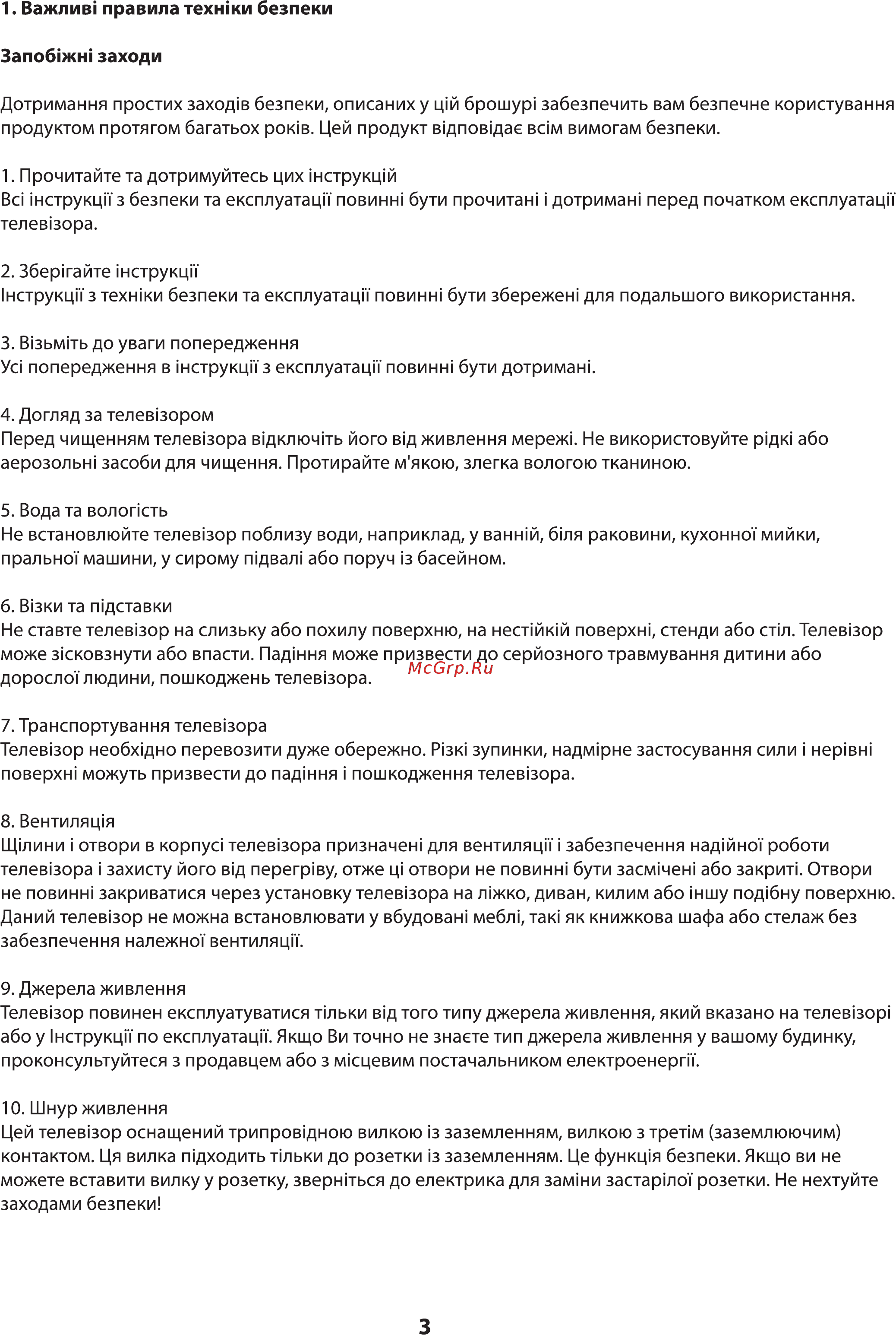 ERGO LE55CT2000AK Инструкция по эксплуатации онлайн [4/90] 495119
