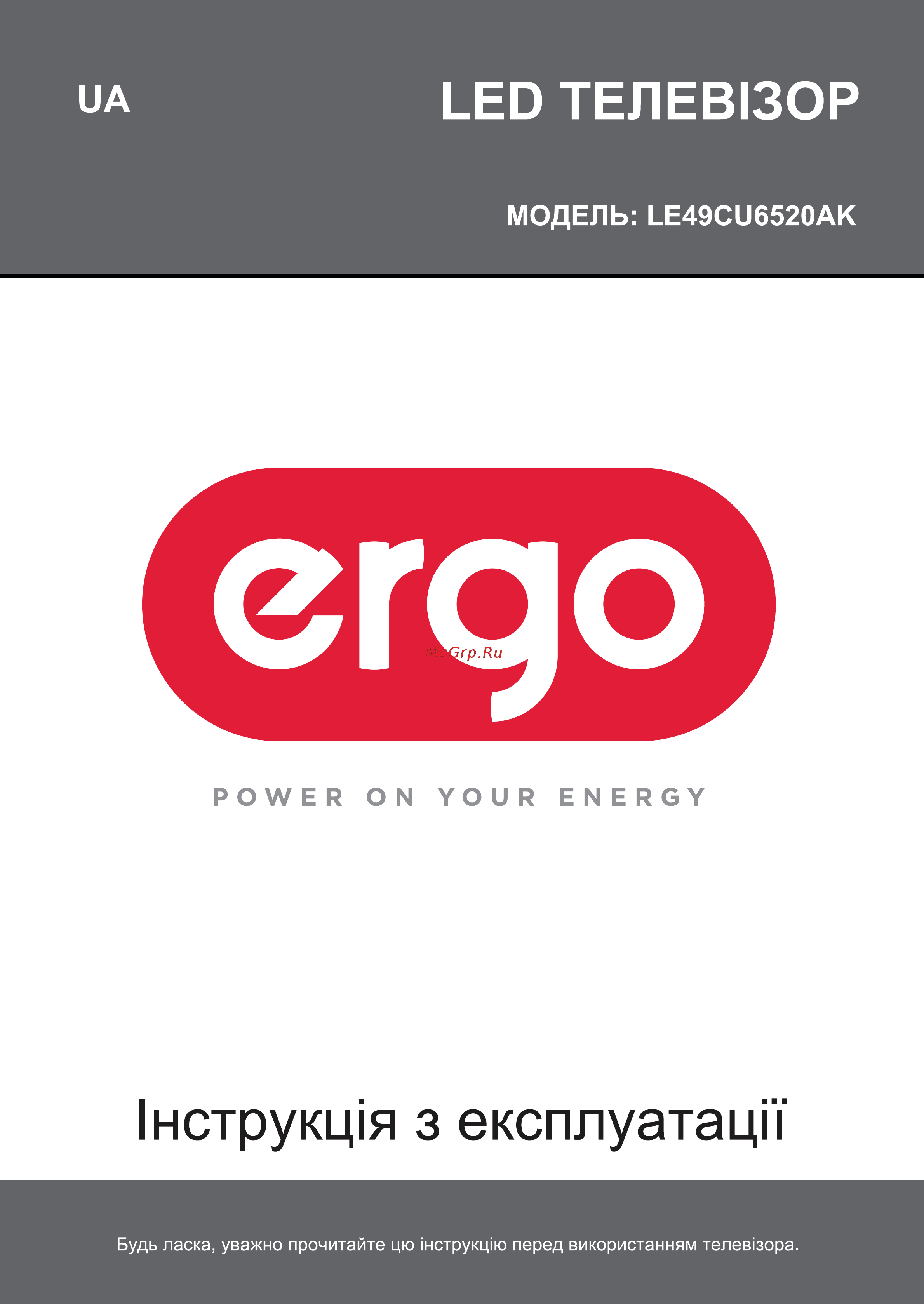 ERGO LE49CU6520AK Инструкция по эксплуатации онлайн