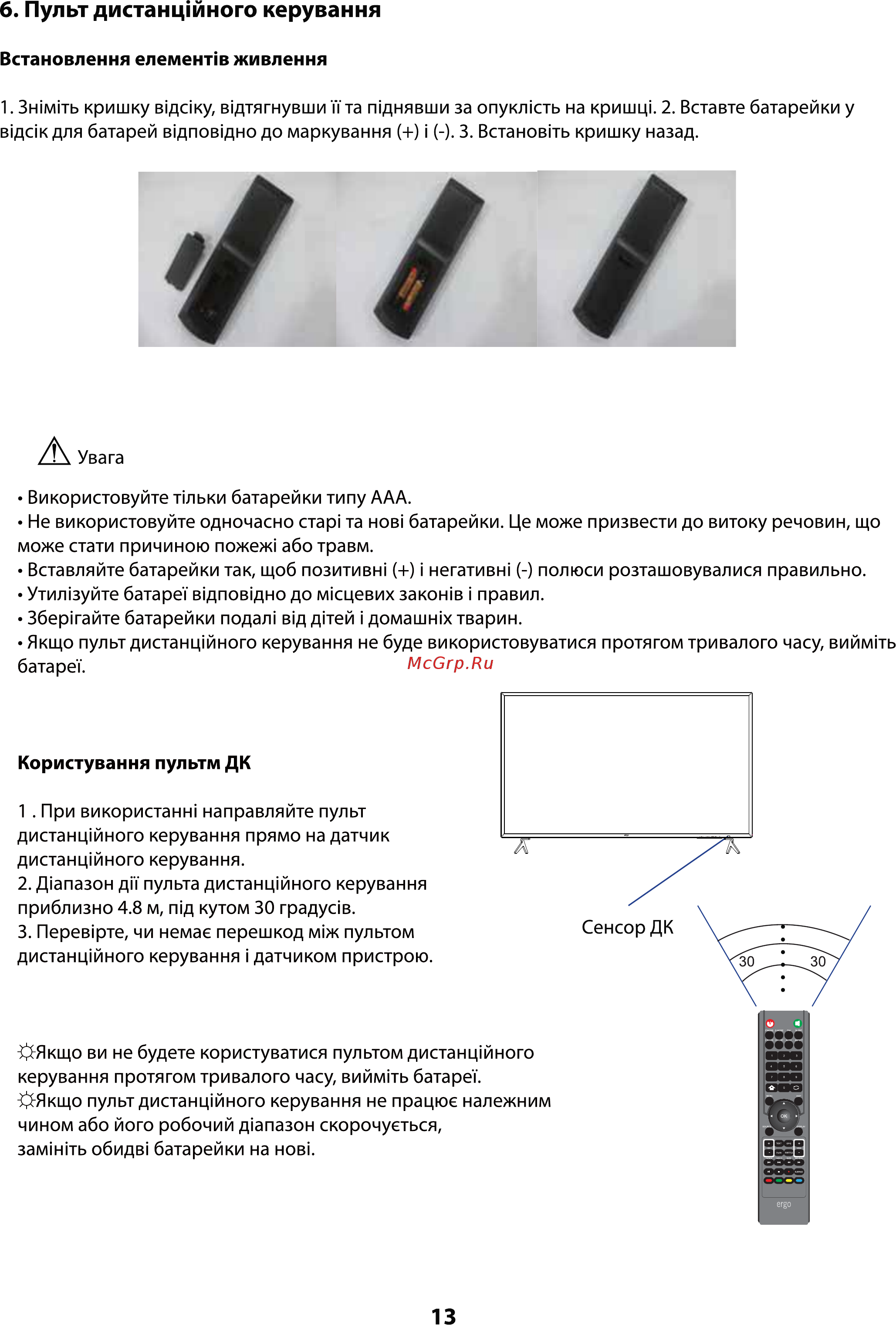 ERGO LE49CU6520AK [14/110] Б пульт диетанцшного керування