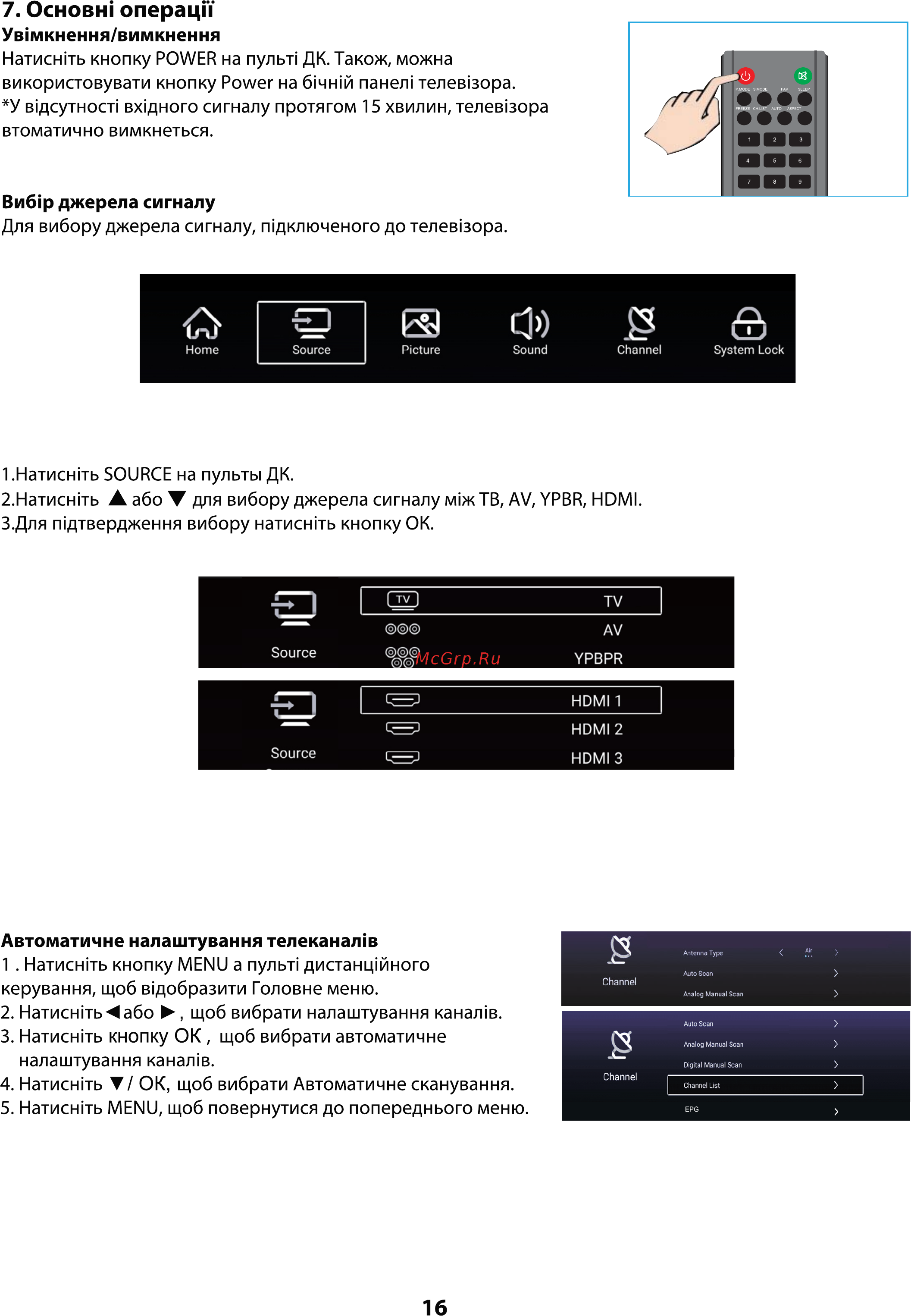 ERGO LE49CU6520AK [17/110] Основыоперацн