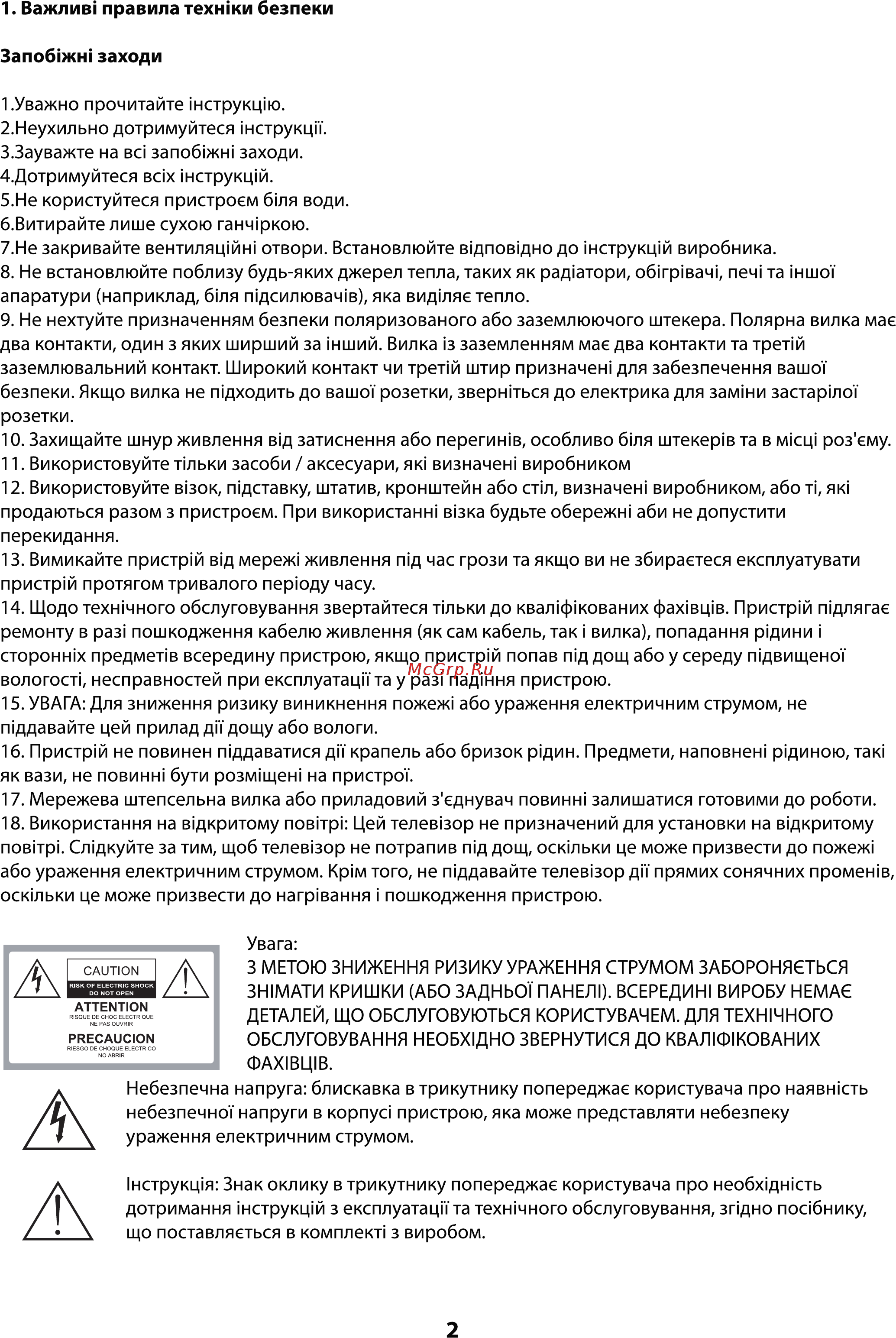 ERGO LE49CU6520AK Инструкция по эксплуатации онлайн [3/110] 495120