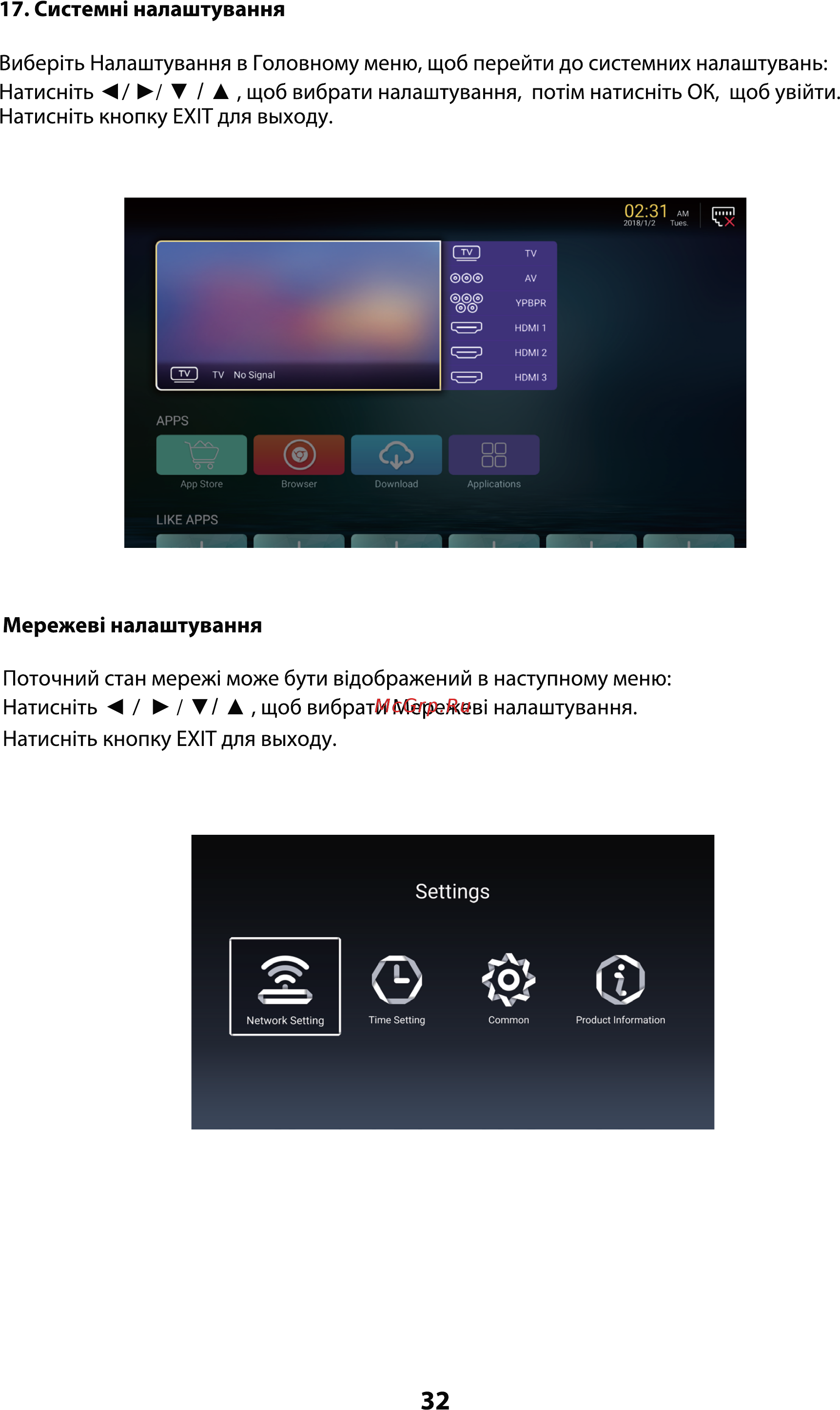ERGO LE49CU6520AK Инструкция по эксплуатации онлайн [33/110] 495120