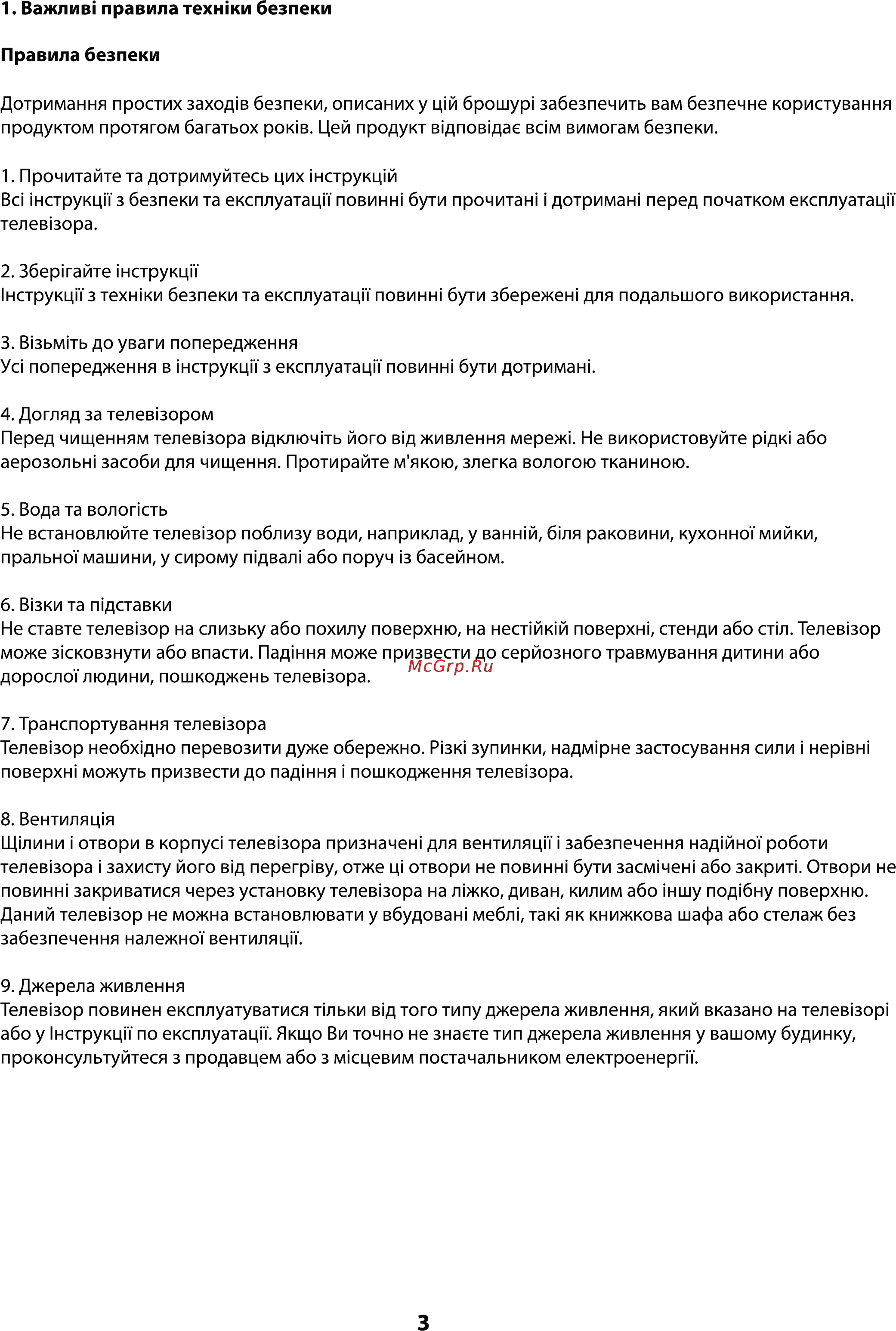 ERGO LE49CU6520AK Инструкция по эксплуатации онлайн [4/110] 495120
