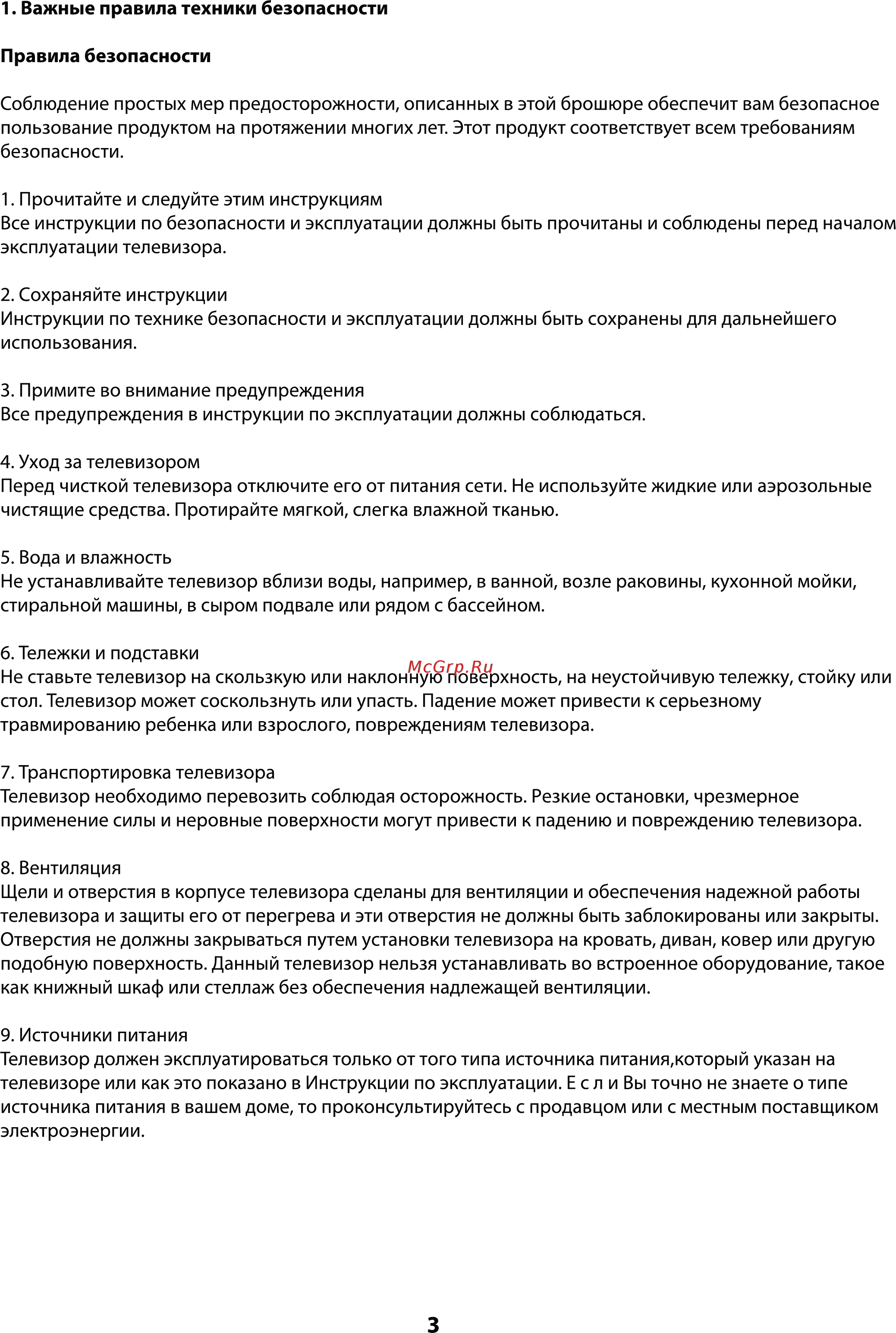 ERGO LE49CU6520AK Инструкция по эксплуатации онлайн [41/110] 495120