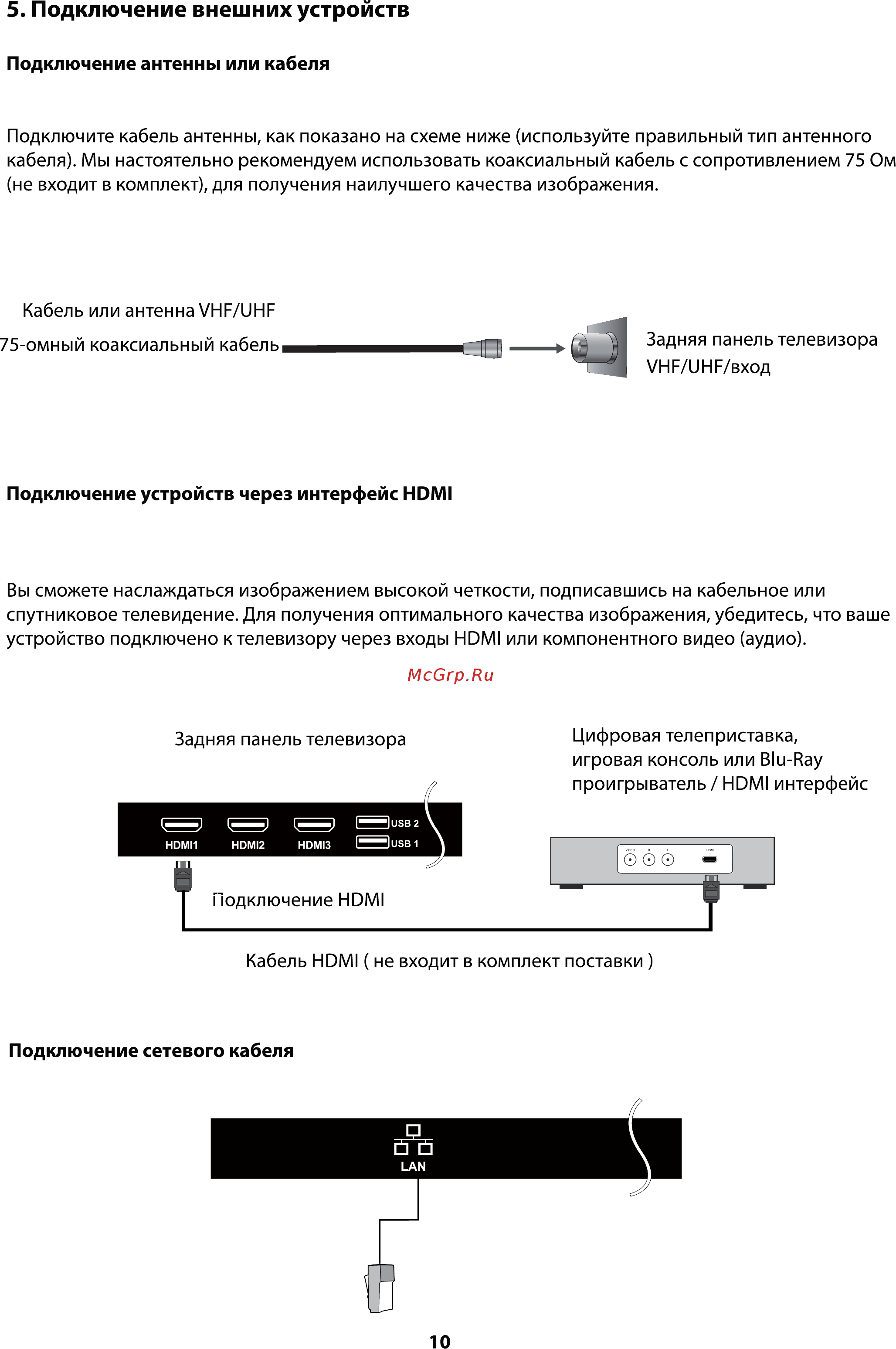 ERGO LE49CU6520AK [48/110] Подключение внешних устройств