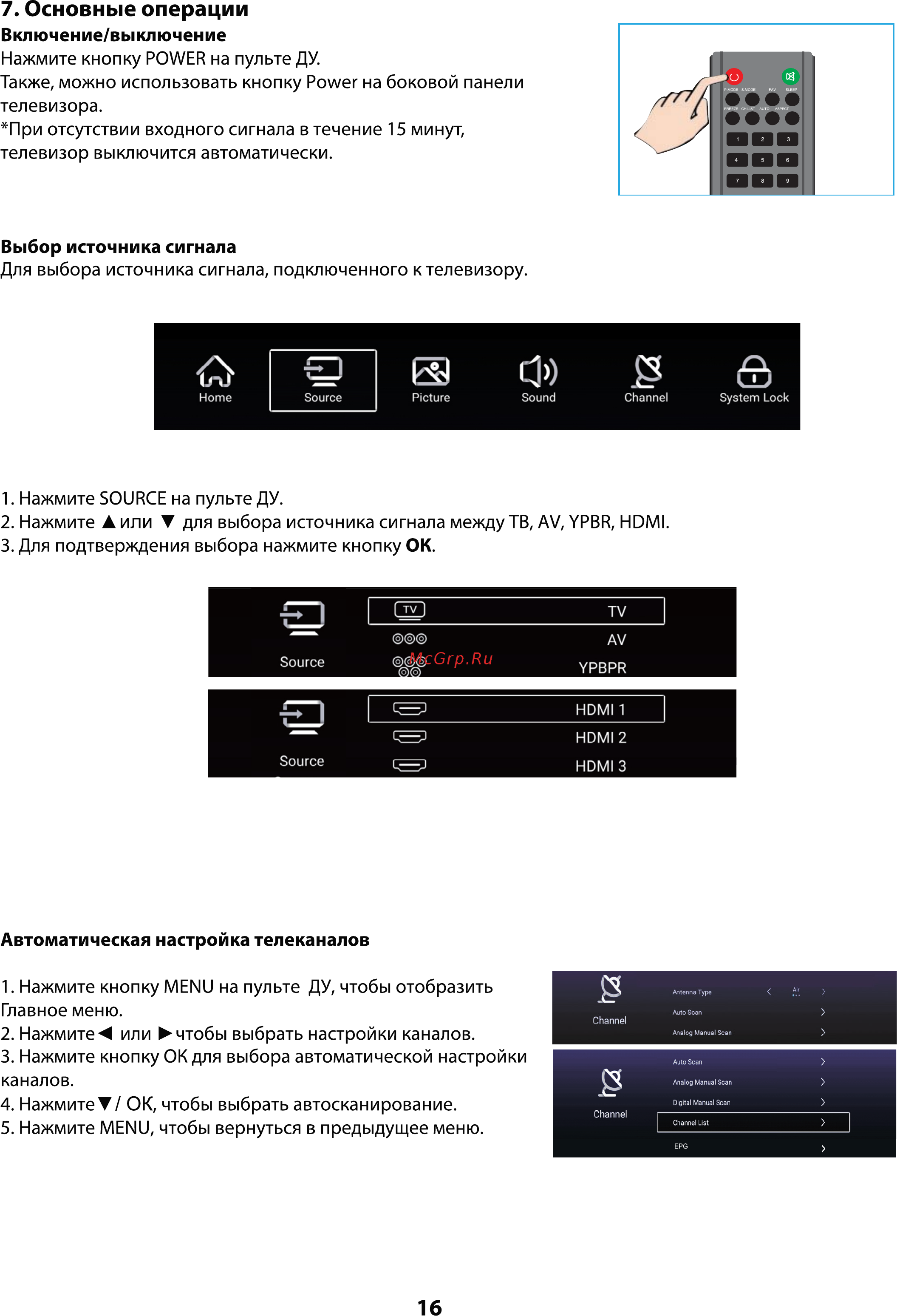 ERGO LE49CU6520AK [54/110] Основные операции
