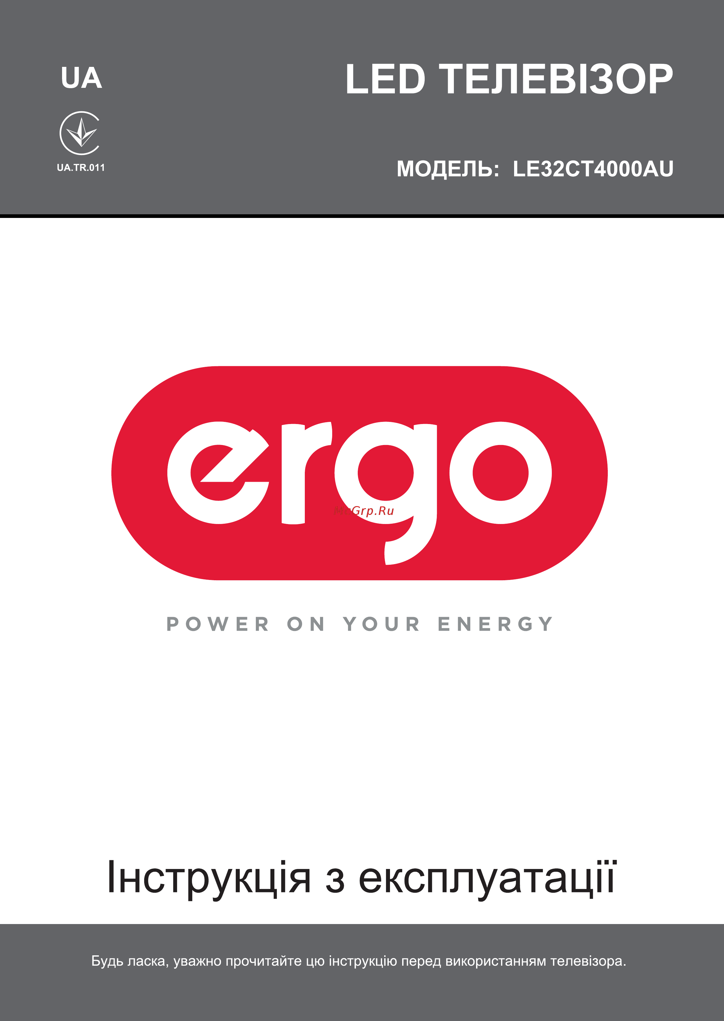 ERGO LE32CT4000AU Инструкция по эксплуатации онлайн