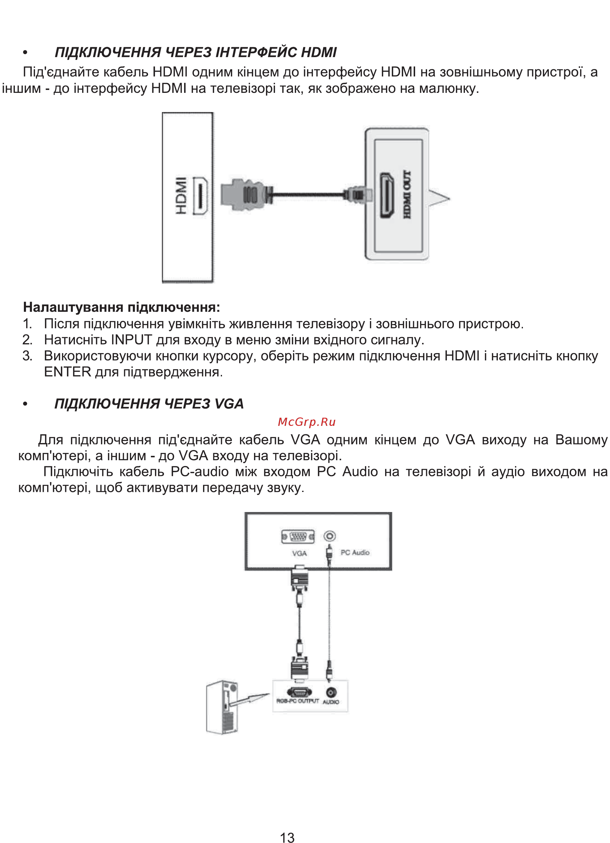 ERGO LE32CT4000AU Инструкция по эксплуатации онлайн [13/85] 495133