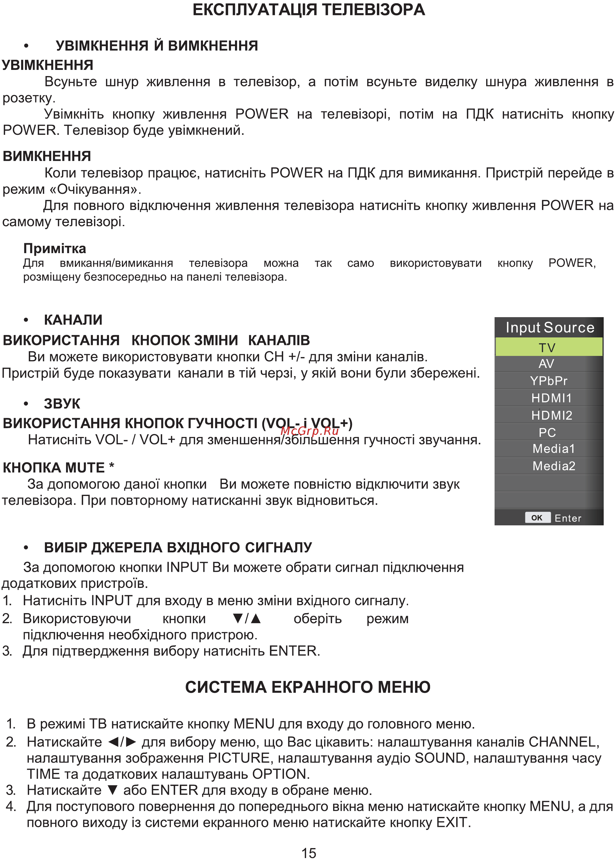 ERGO LE32CT4000AU [15/85] Експлуатац1я телев130ра