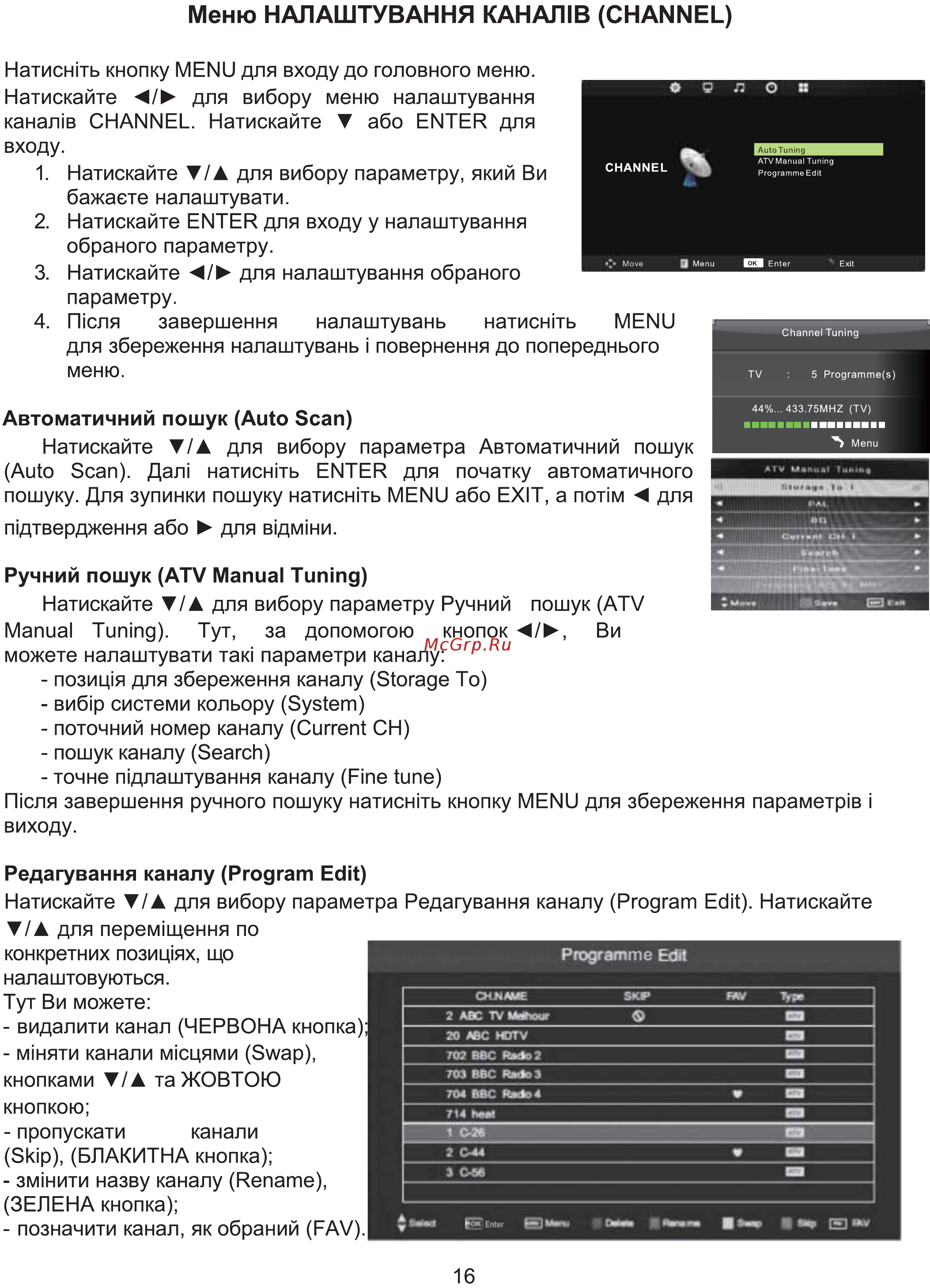 ERGO LE32CT4000AU [16/85] Меню налаштування канал1в channel