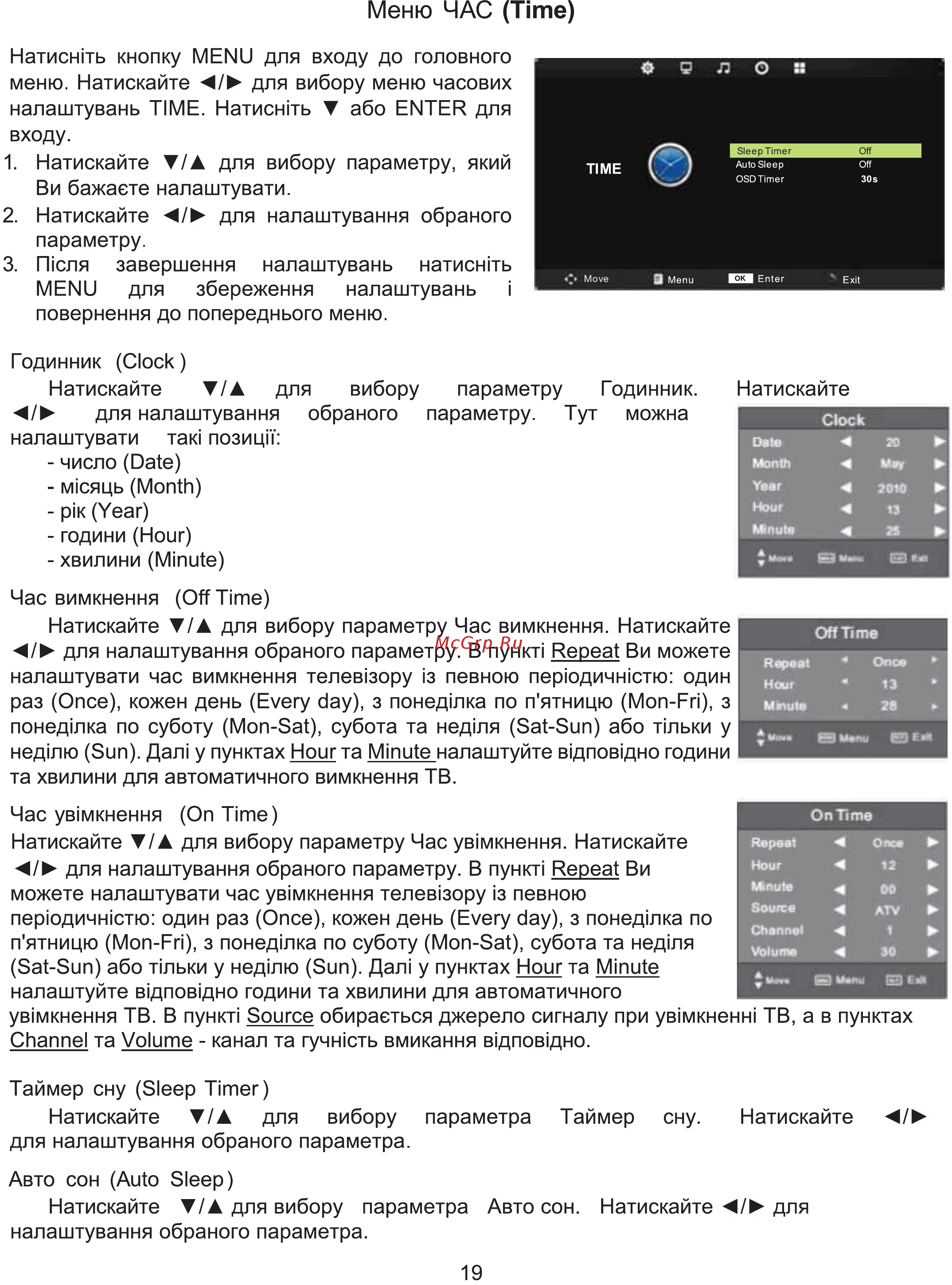 ERGO LE32CT4000AU [19/85] Натисыть кнопку menu для входу до головного меню натискайте для вибору меню часових налаштувань time натисн1ть або enter для входу 1 натискайте v a для вибору параметру який