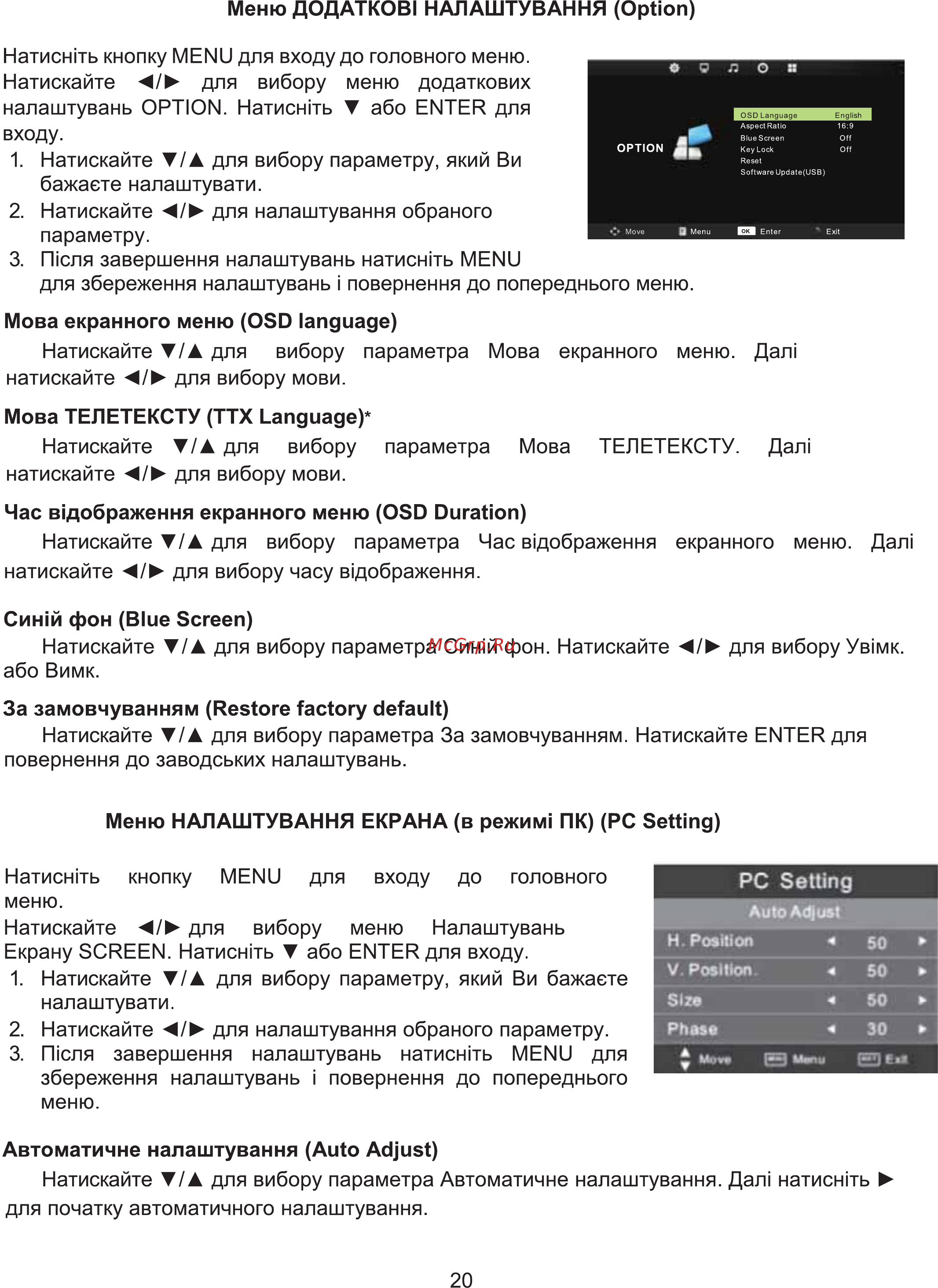 ERGO LE32CT4000AU Инструкция по эксплуатации онлайн [20/85] 495133