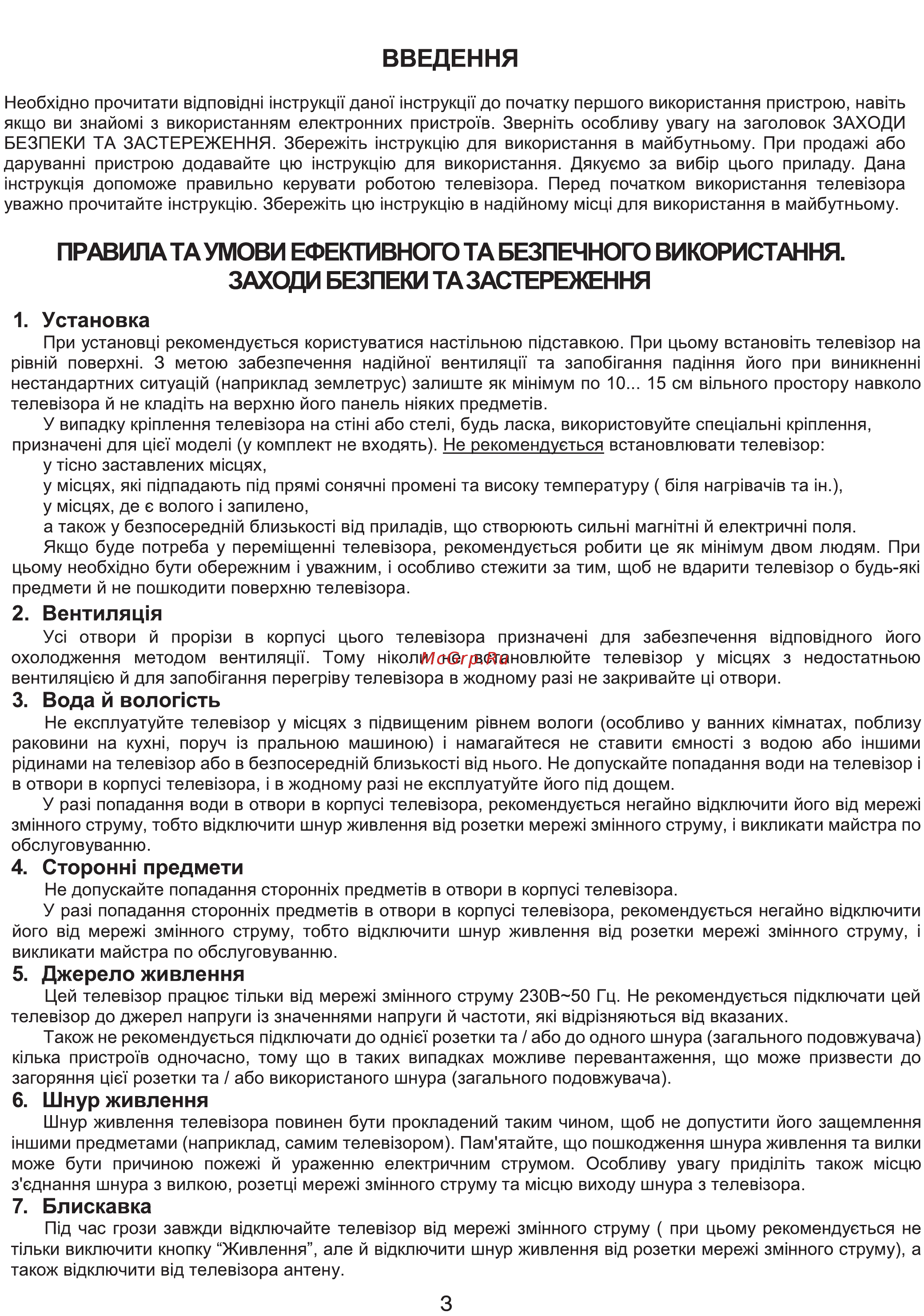 ERGO LE32CT4000AU [3/85] Заходи безпеки та застереження