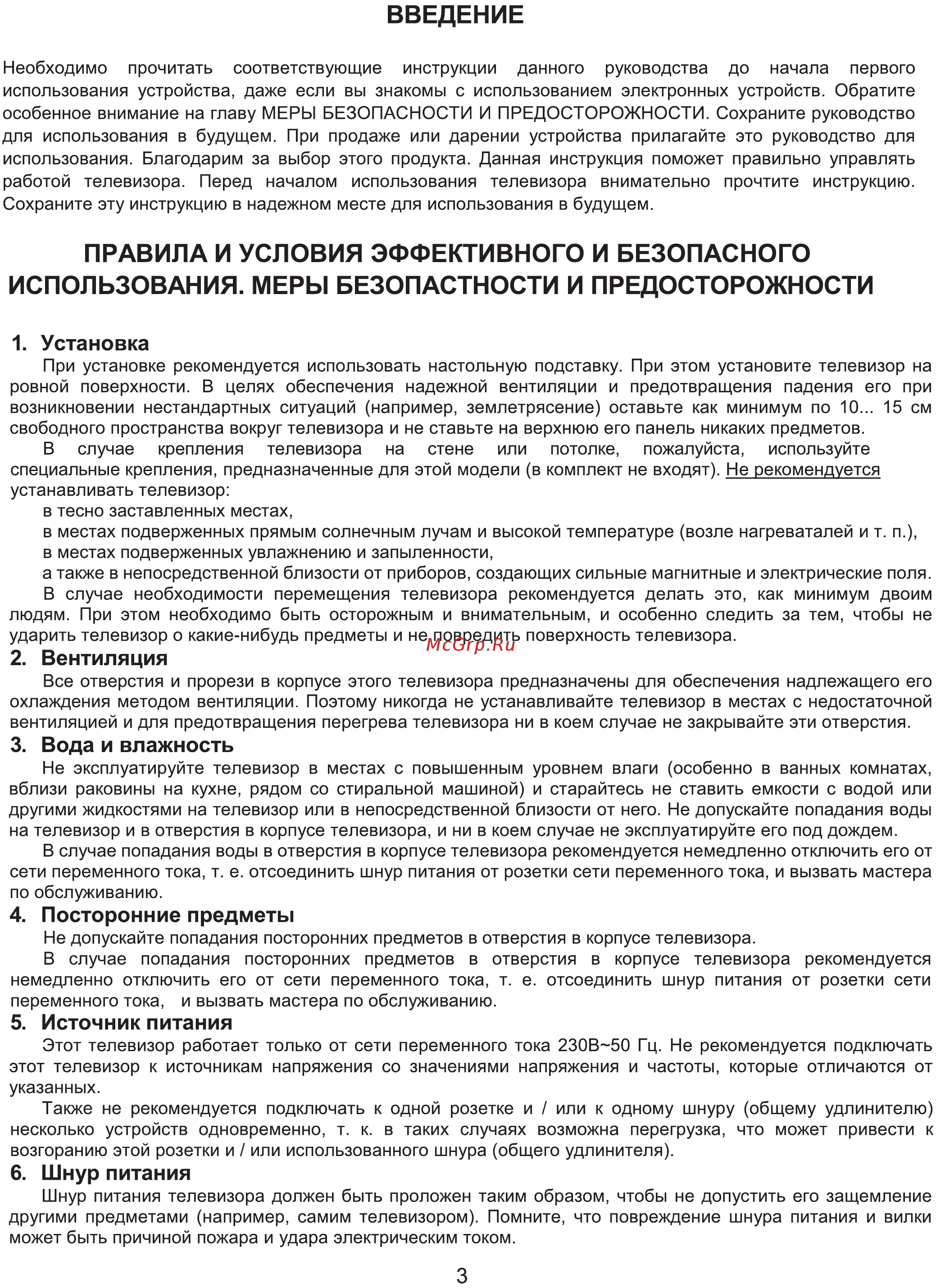 ERGO LE32CT4000AU [31/85] Установка