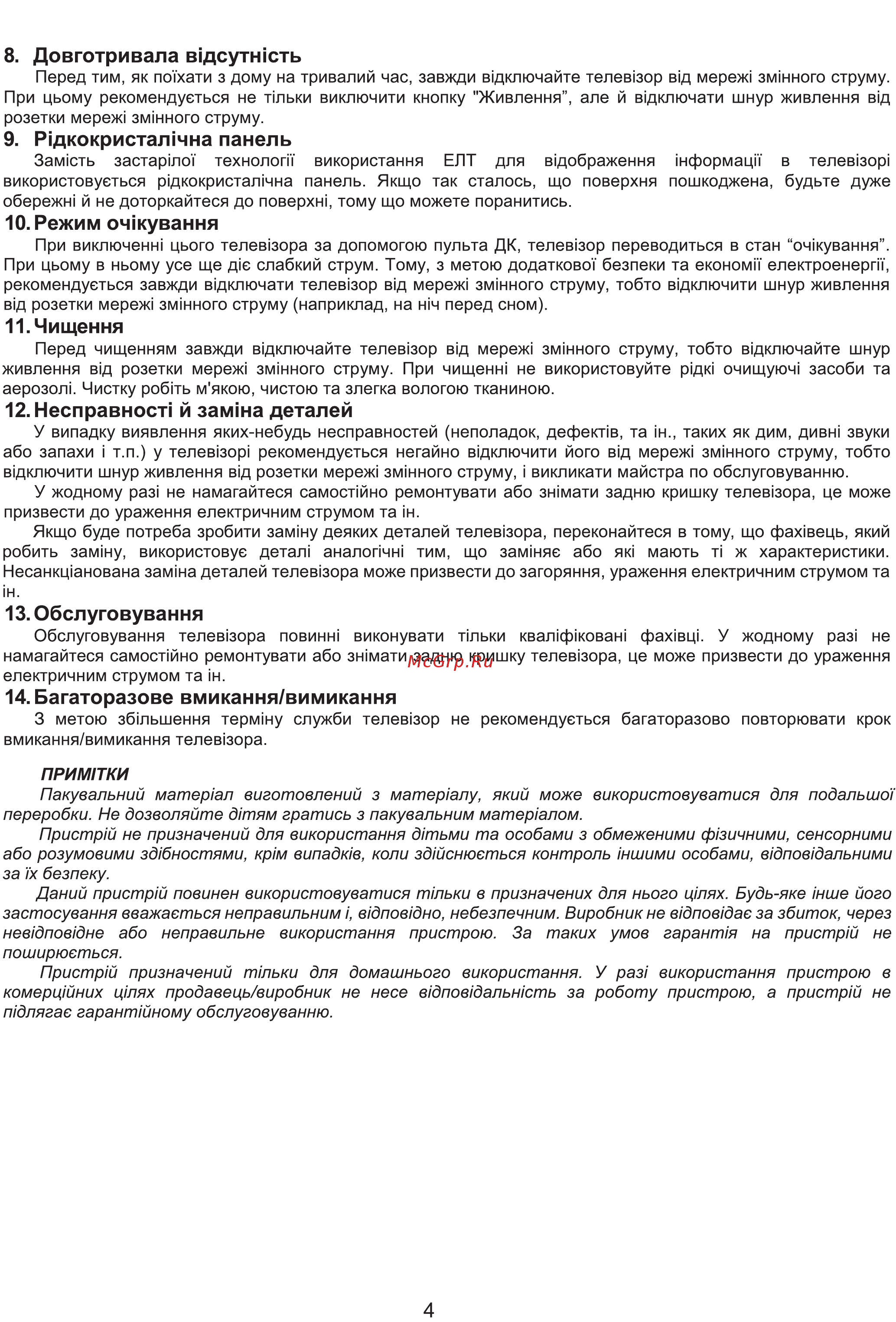 ERGO LE32CT4000AU [4/85] Несправност й зам на деталей