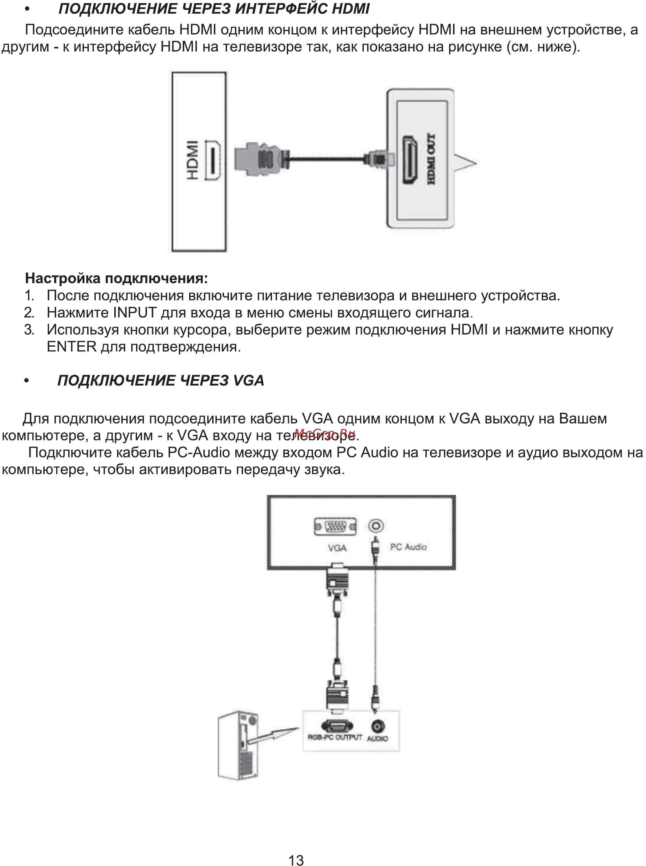 ERGO LE32CT4000AU Инструкция по эксплуатации онлайн [41/85] 495133