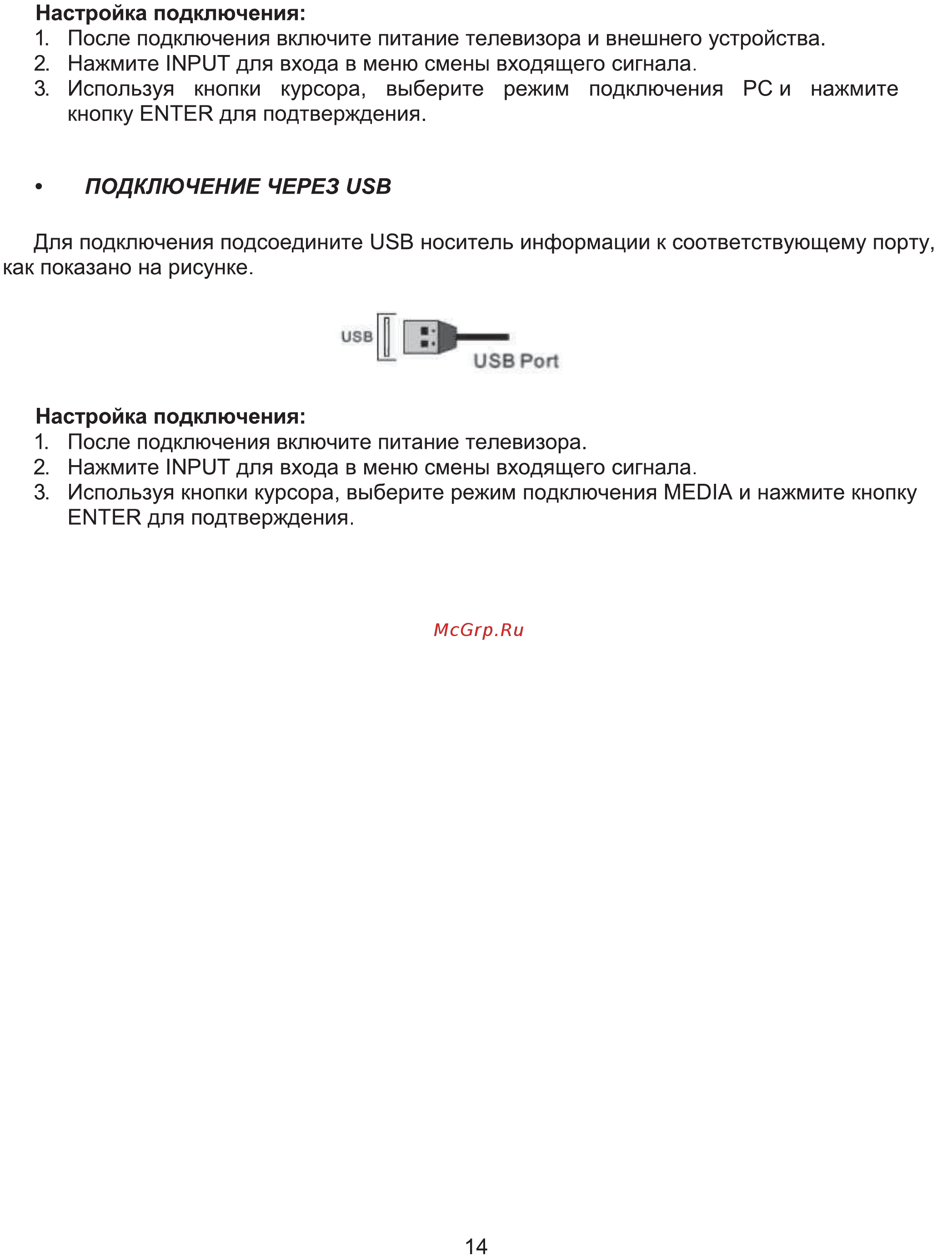 ERGO LE32CT4000AU Инструкция по эксплуатации онлайн [42/85] 495133