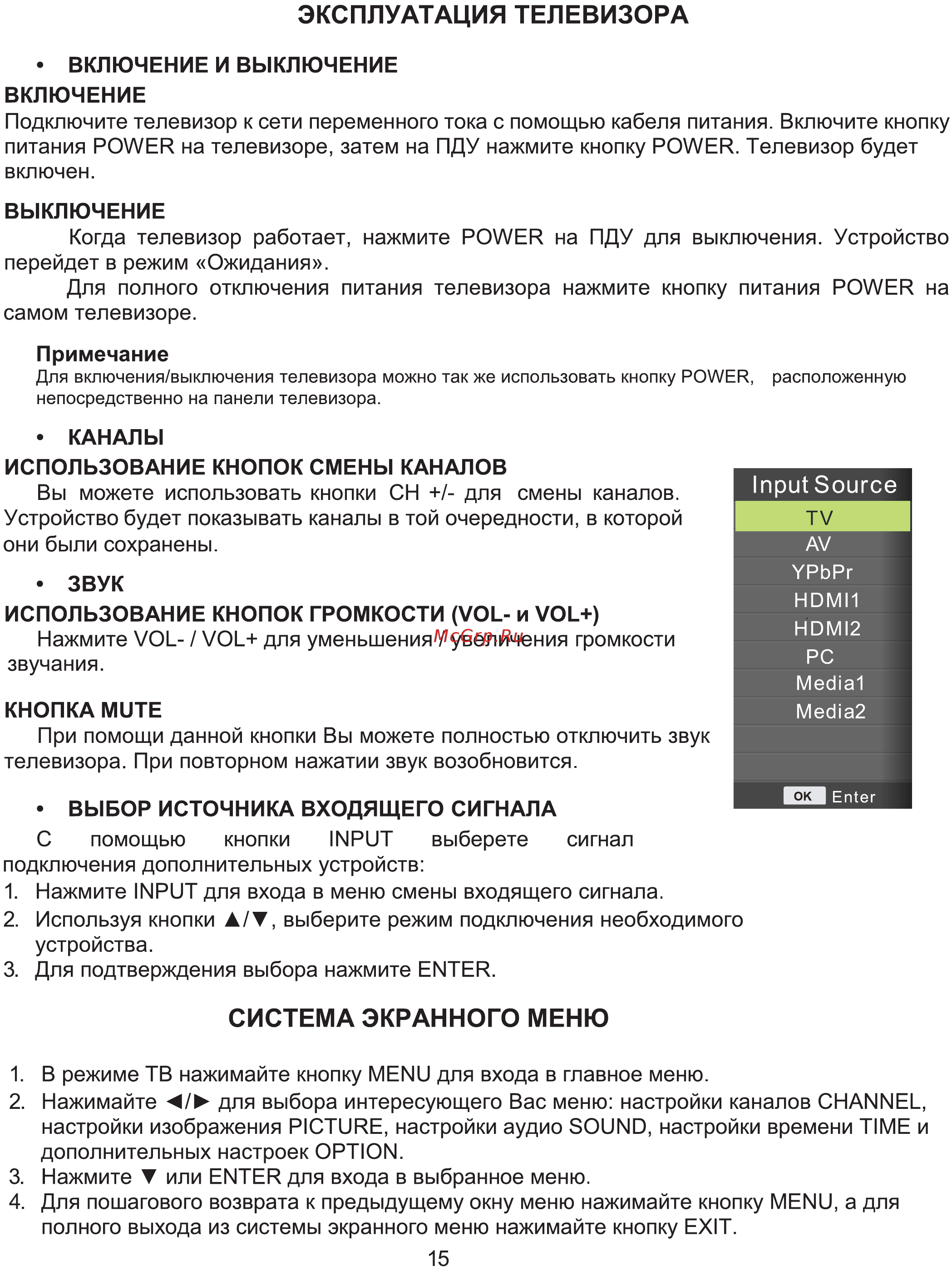 ERGO LE32CT4000AU [43/85] Система экранного меню