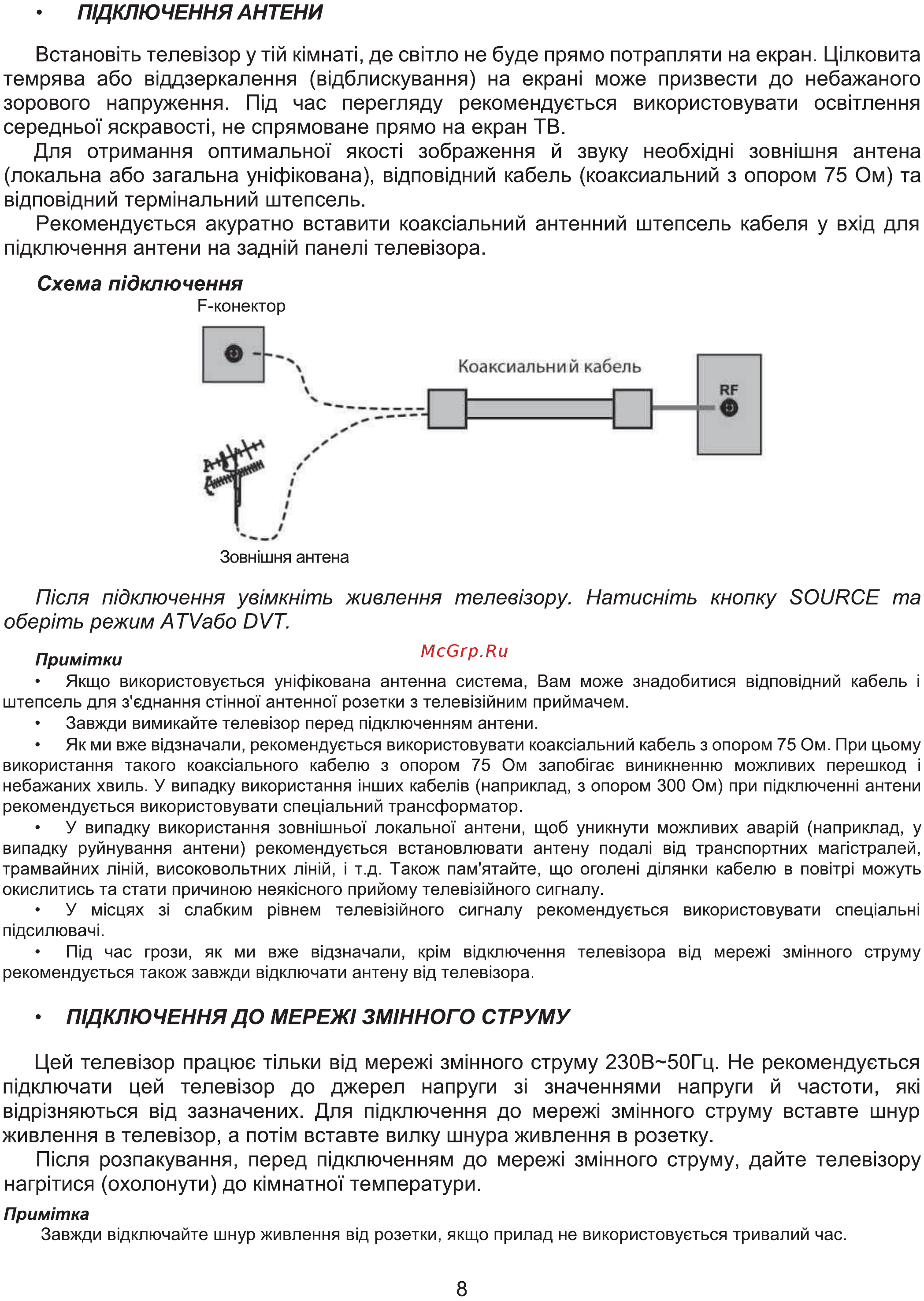 ERGO LE32CT4000AU [8/85] Гпсля исключения ув мкн1ть живлення телев зору натисн1ть кнопку source та