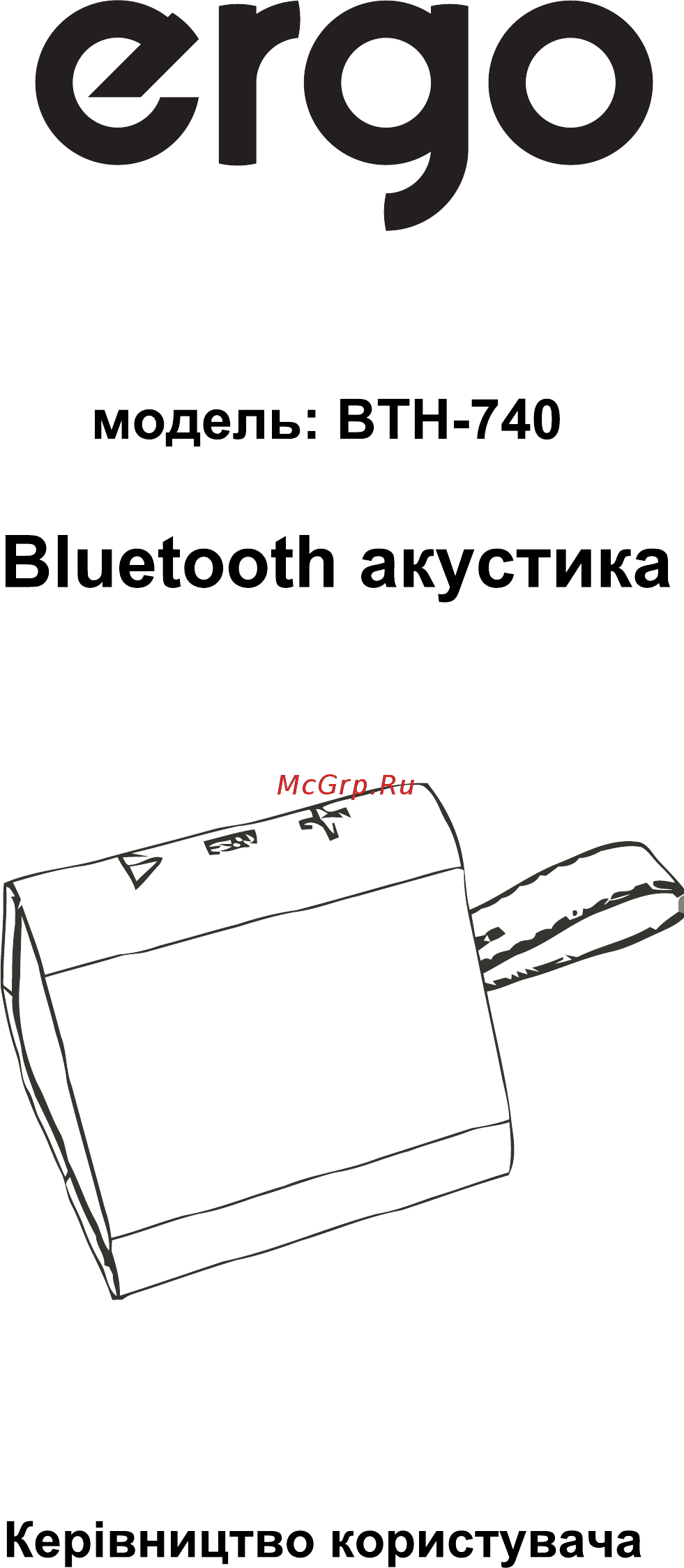 ERGO BTH-740 Инструкция по эксплуатации онлайн