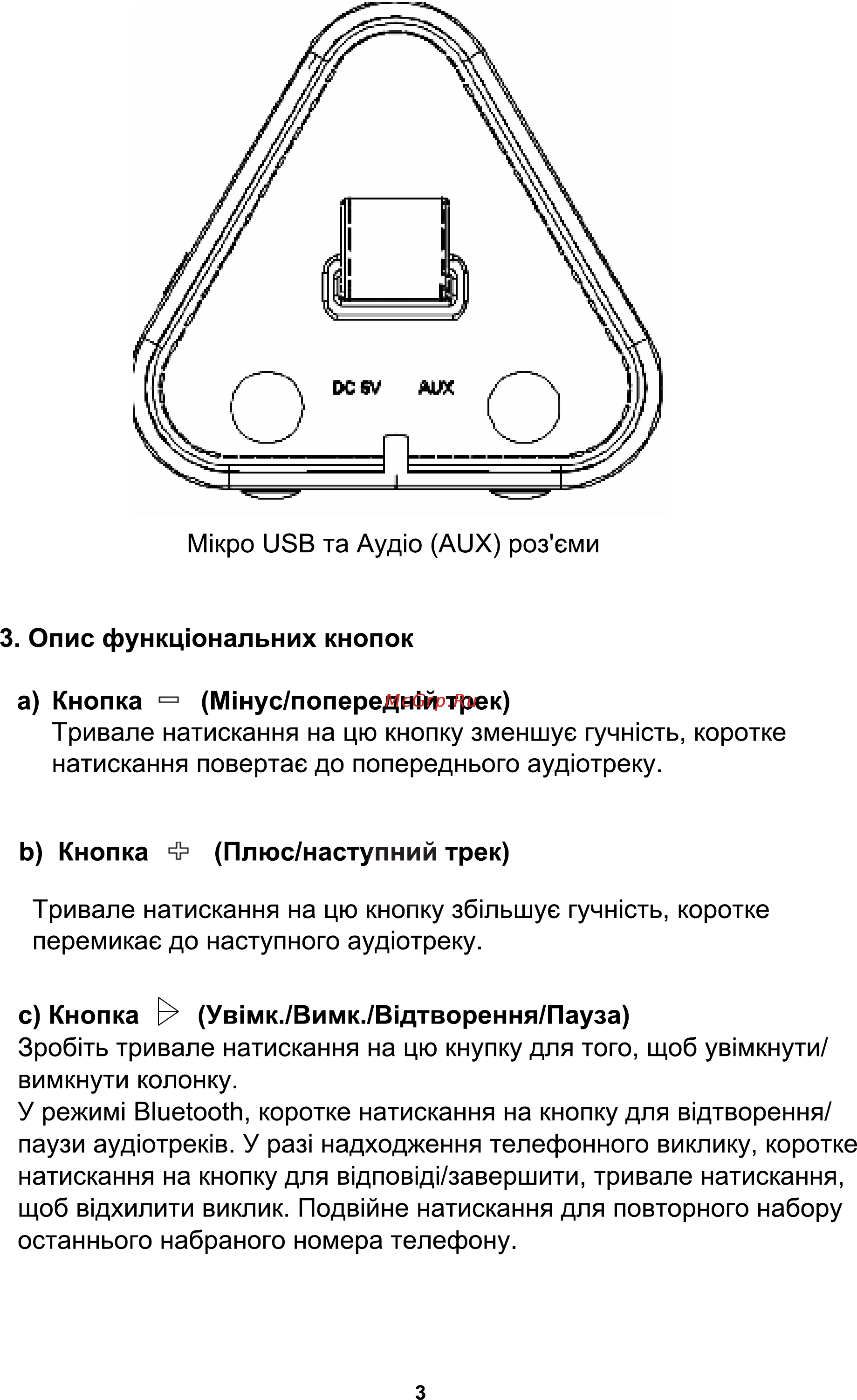 ERGO BTH-740 Инструкция по эксплуатации онлайн [3/5] 495149