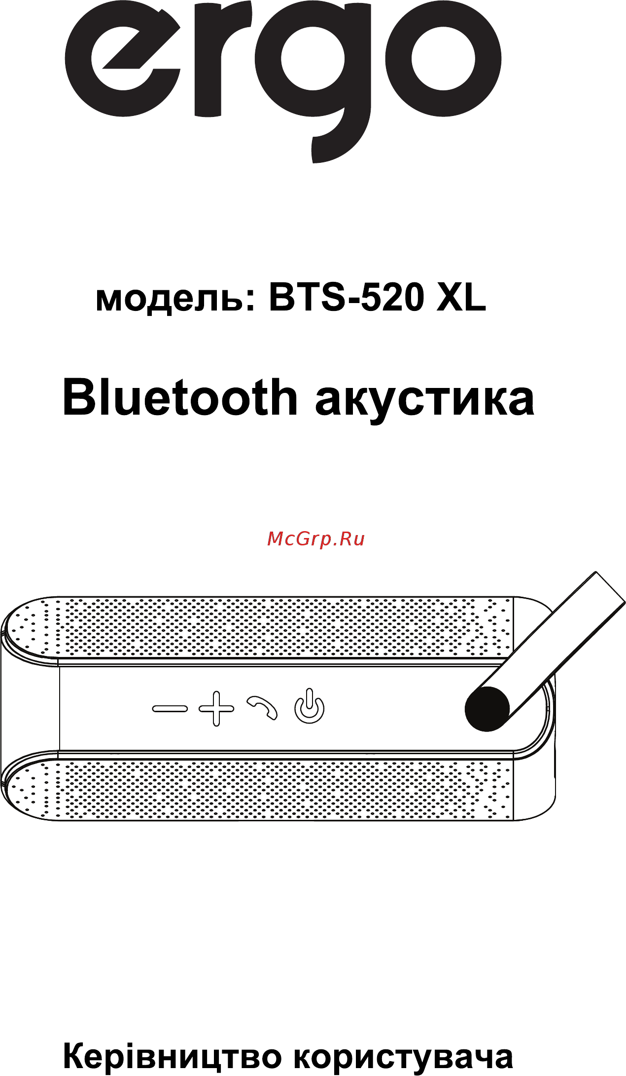 ERGO BTS-520 XL Инструкция по эксплуатации онлайн