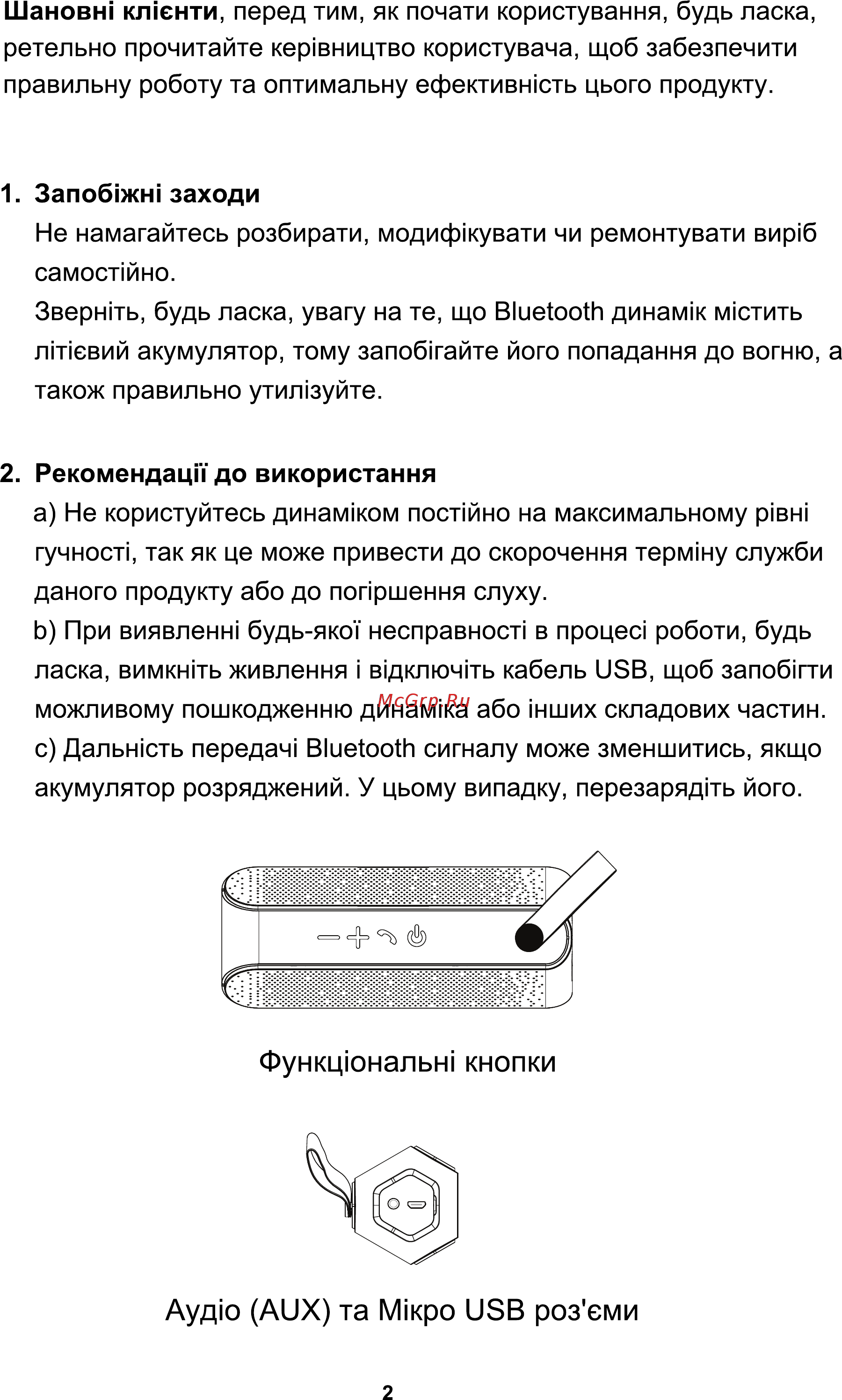 ERGO BTS-520 XL [2/5] Аудю aux та м кро usb роз еми