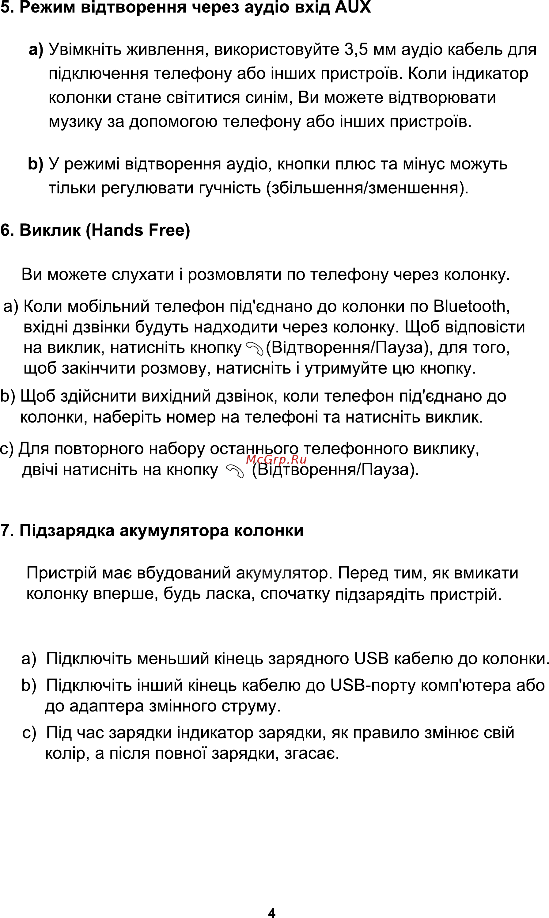 ERGO BTS-520 XL Инструкция по эксплуатации онлайн [4/5] 495152