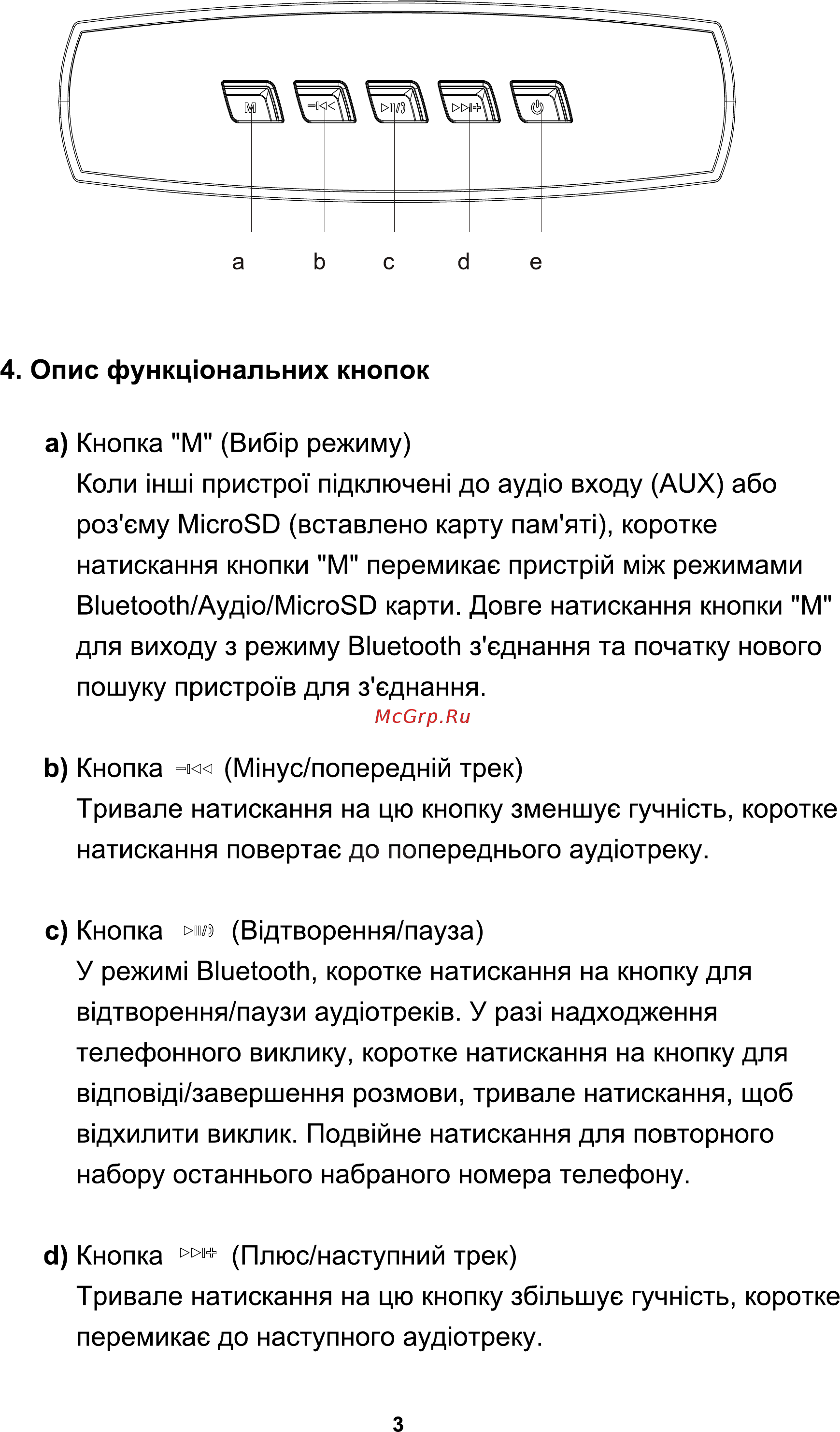 ERGO BTH-110 Инструкция по эксплуатации онлайн [3/5] 495154