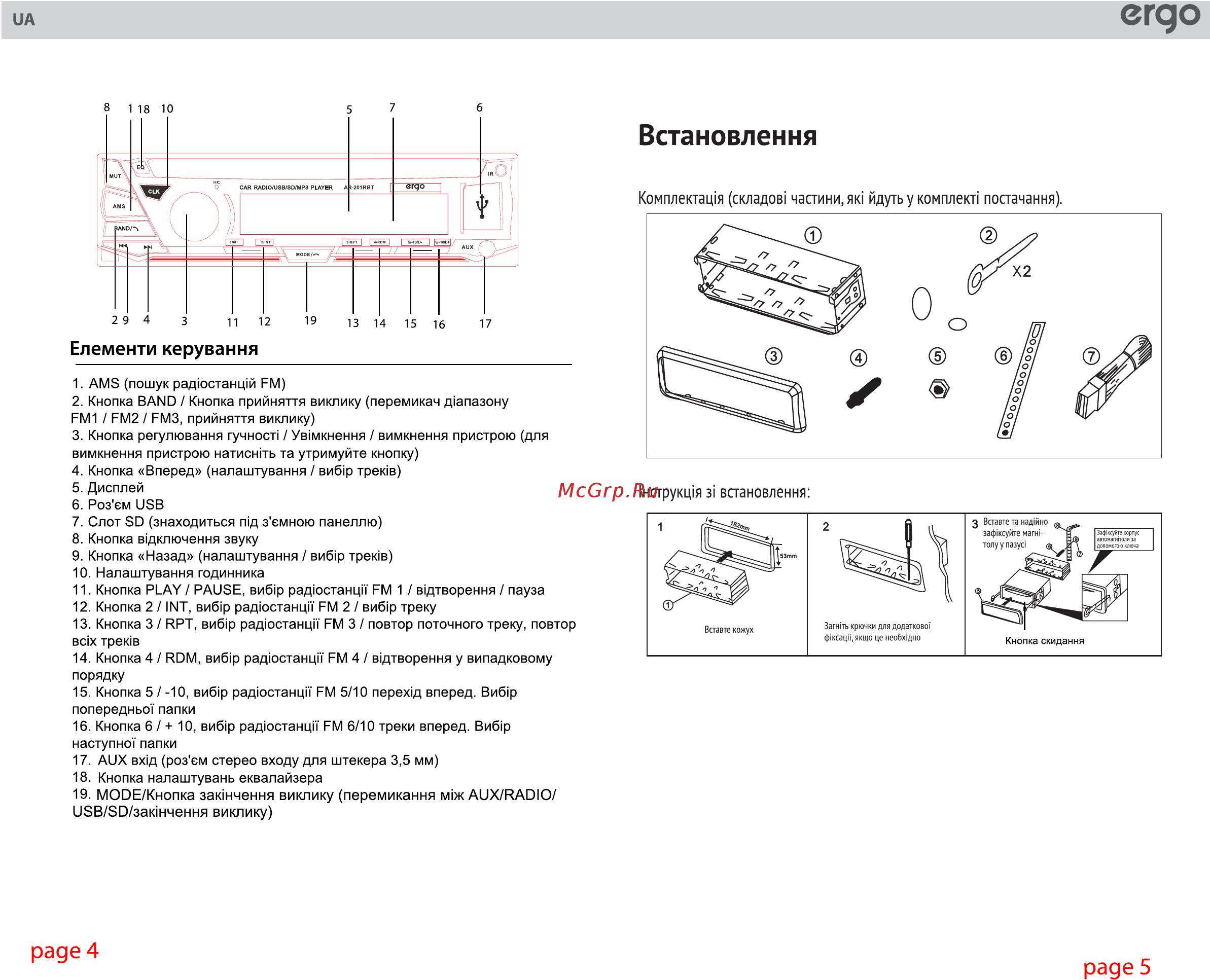 ERGO AR-201RBT [3/5] Встановлення