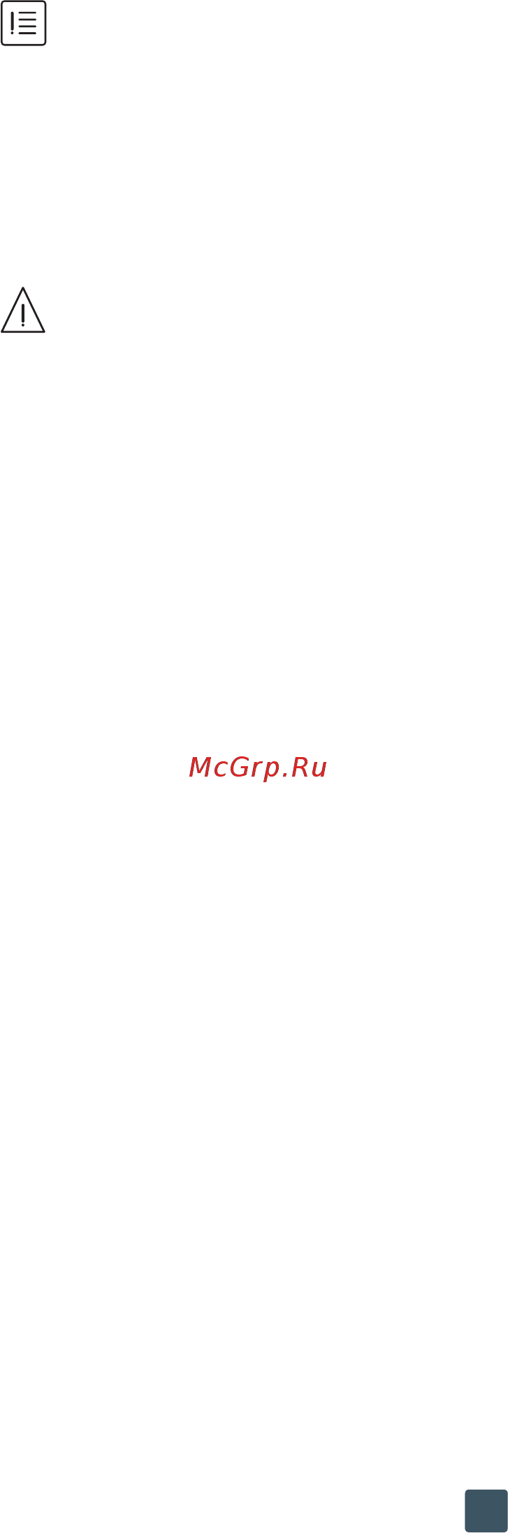 ERGO SG-110 [4/14] Правила безпеки